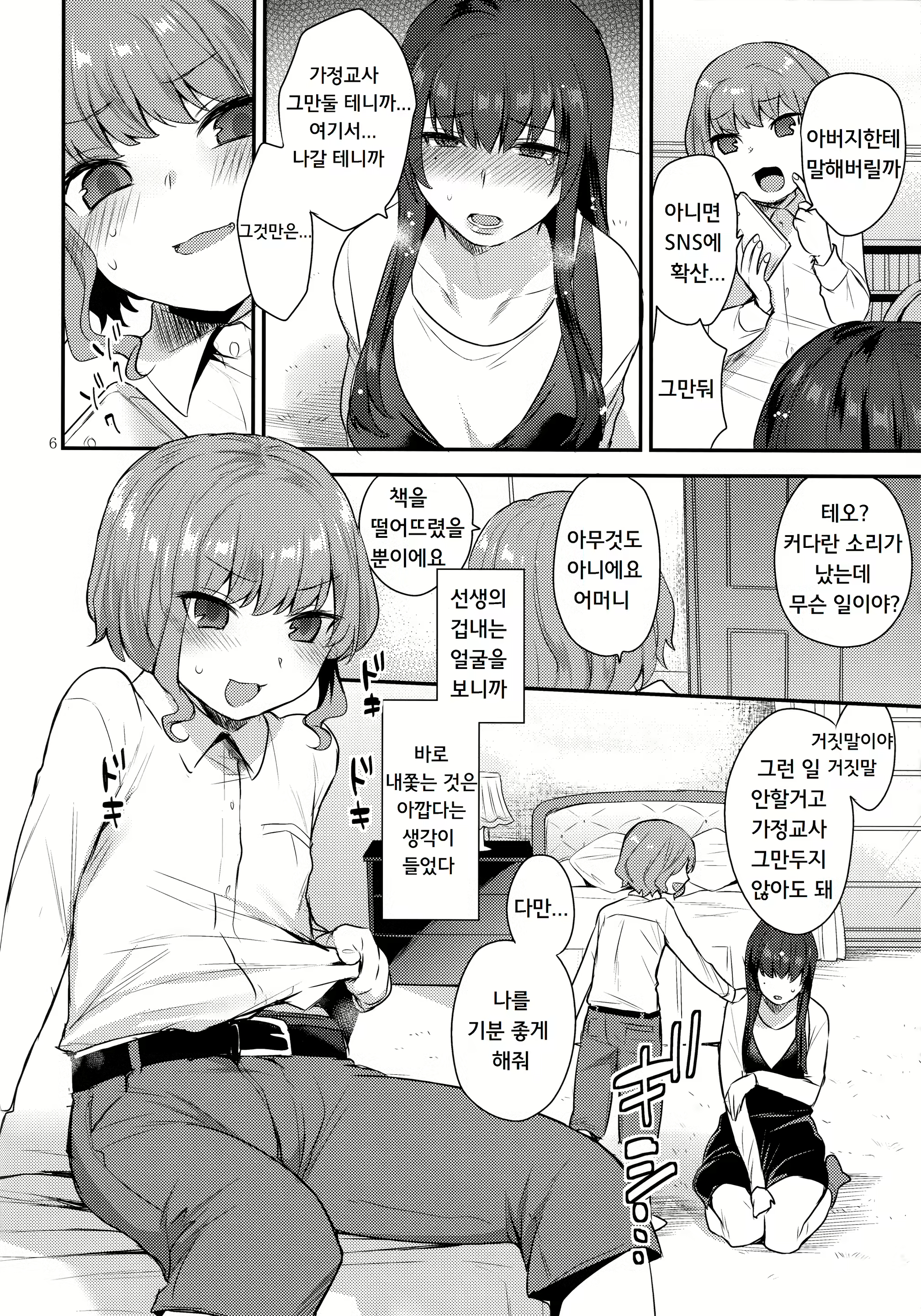 Content 1438868 - 5 페이지