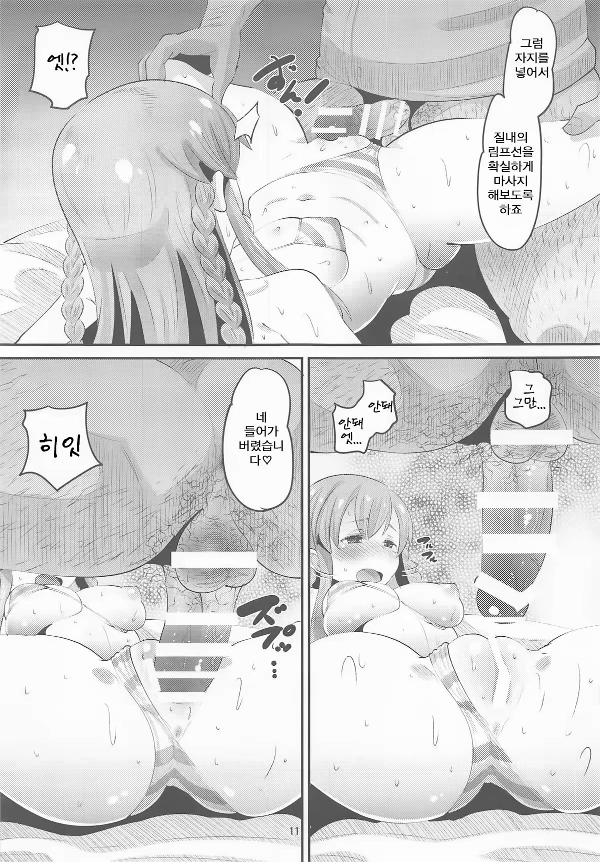 Content 1439193 - 10 페이지