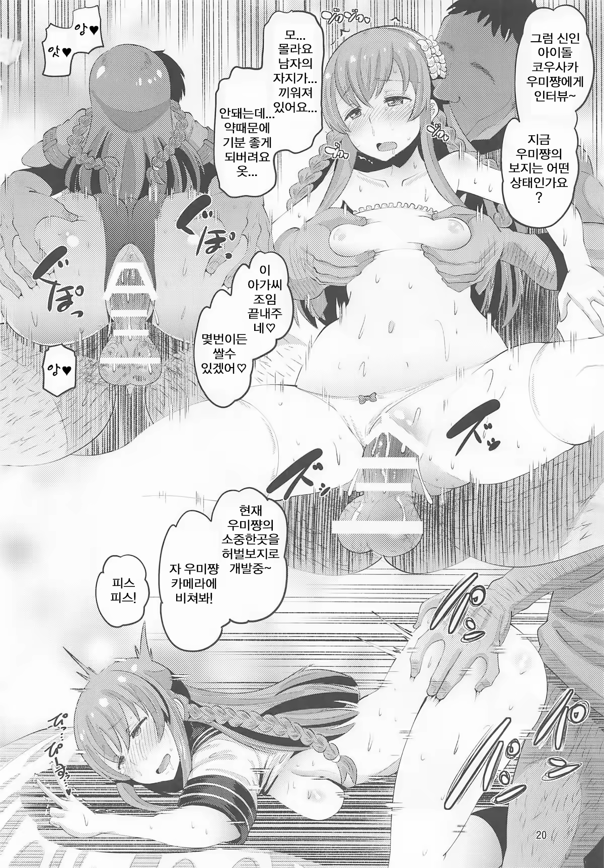 Content 1439193 - 19 페이지
