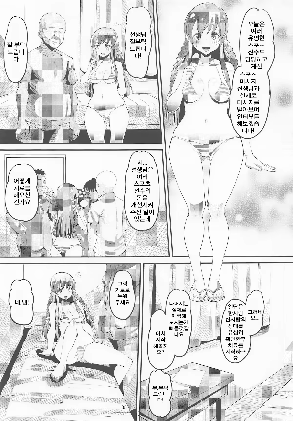 Content 1439193 - 4 페이지