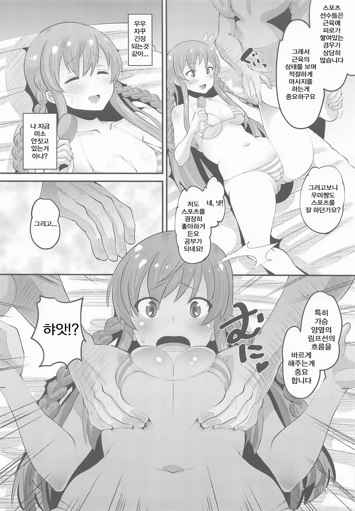 Content 1439193 - 5 페이지