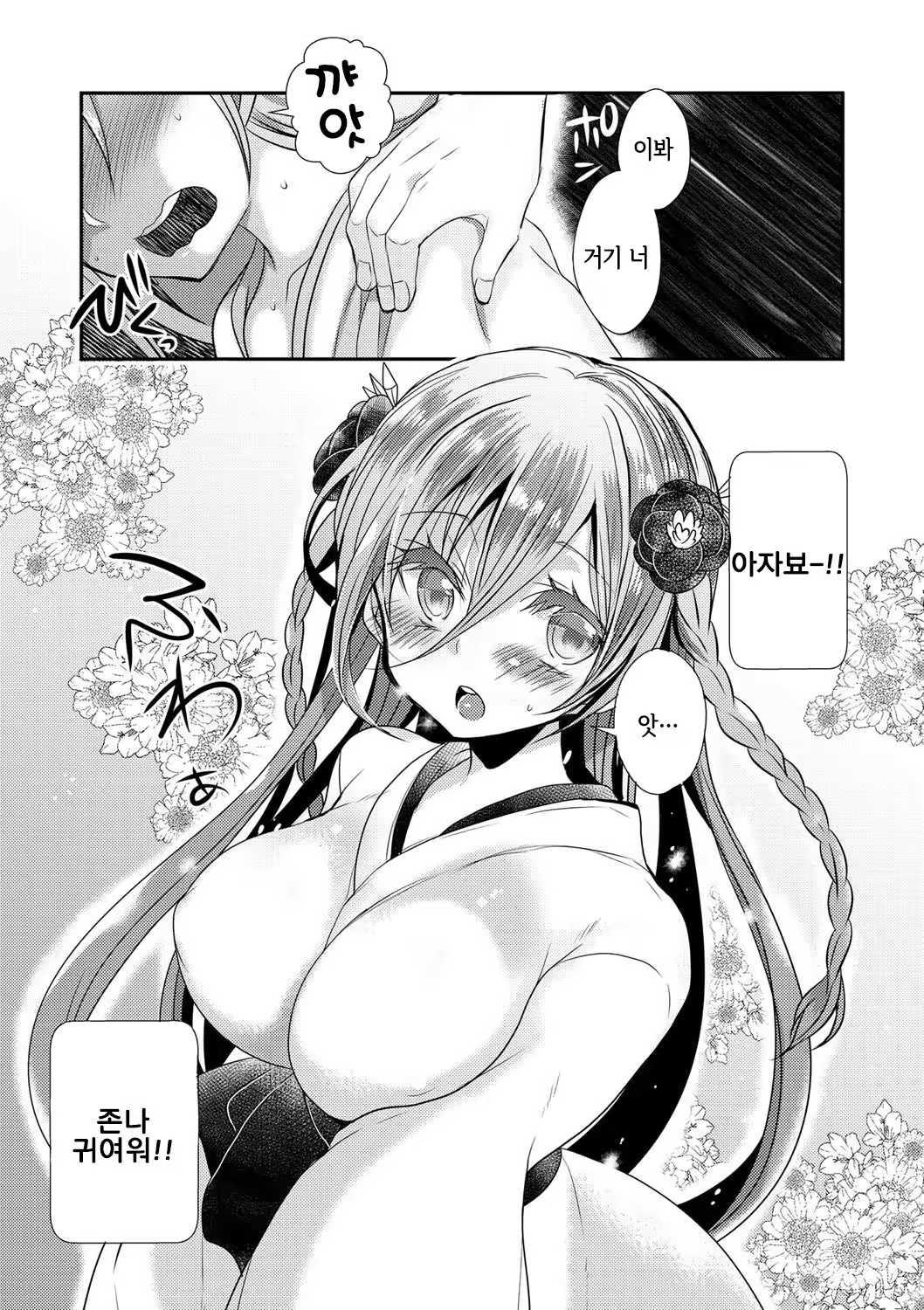 Content 1439344 - 4 페이지