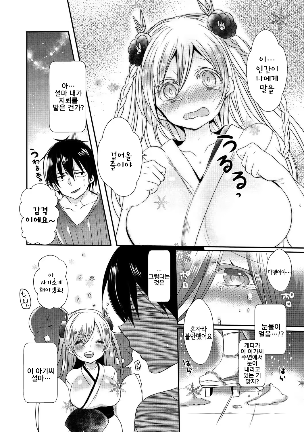 Content 1439344 - 5 페이지