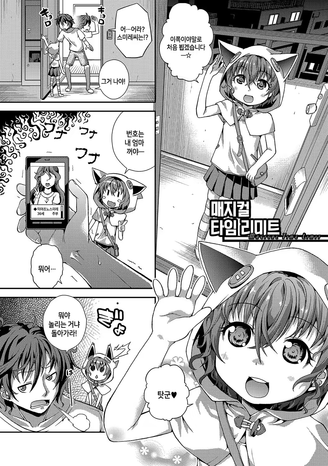 Content 1439432 - 2 페이지