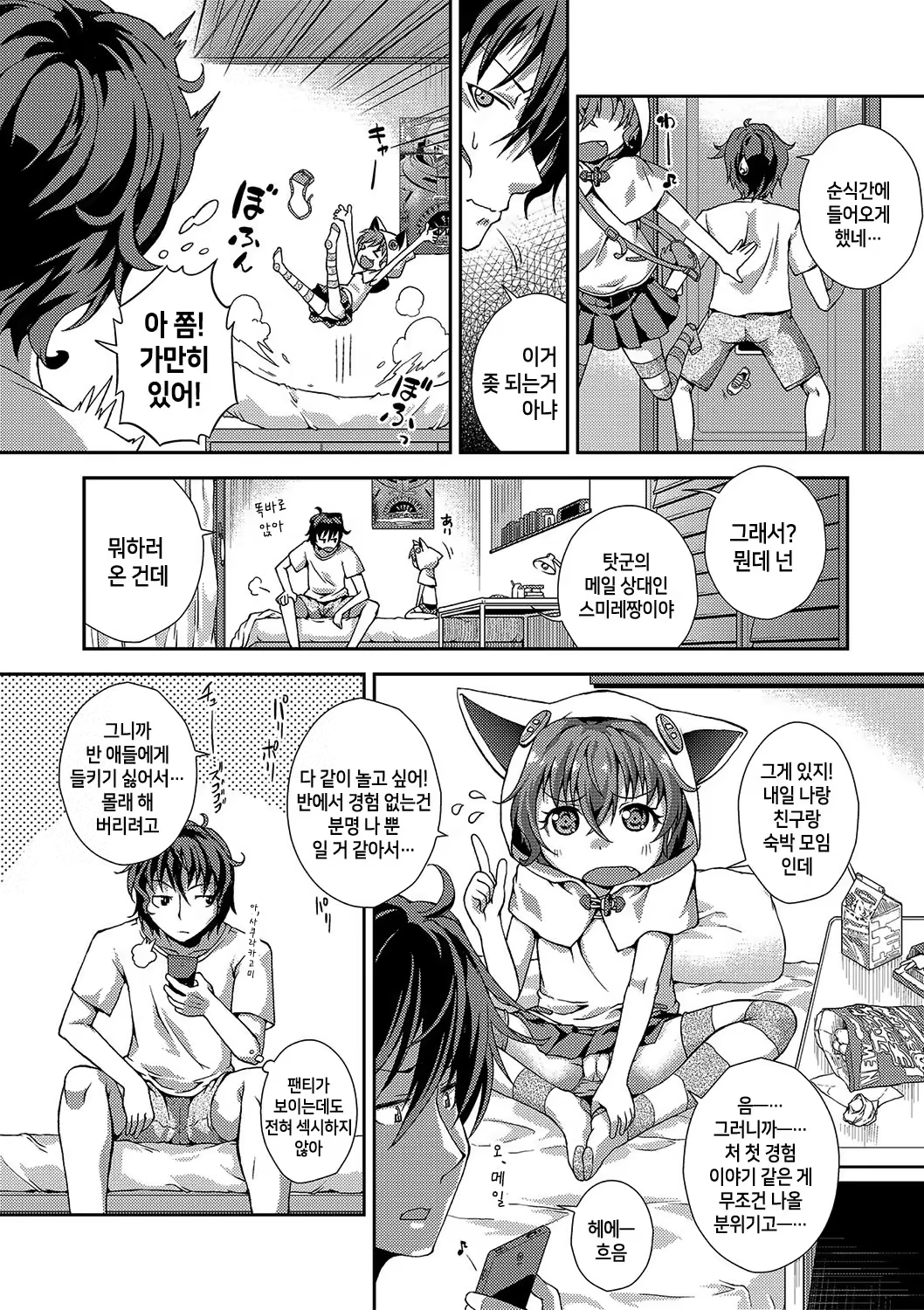Content 1439432 - 4 페이지