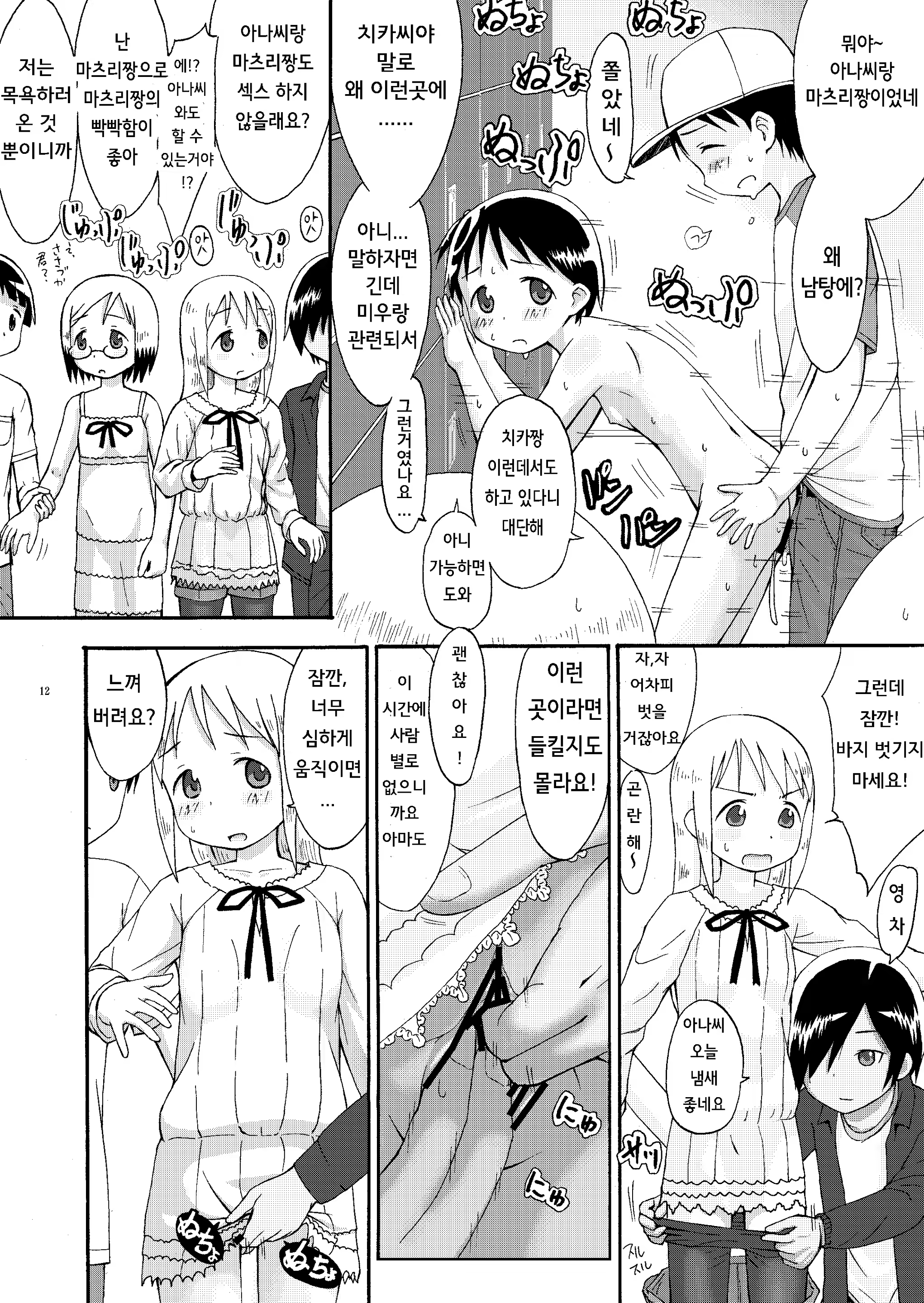 Content 1439527 - 12 페이지