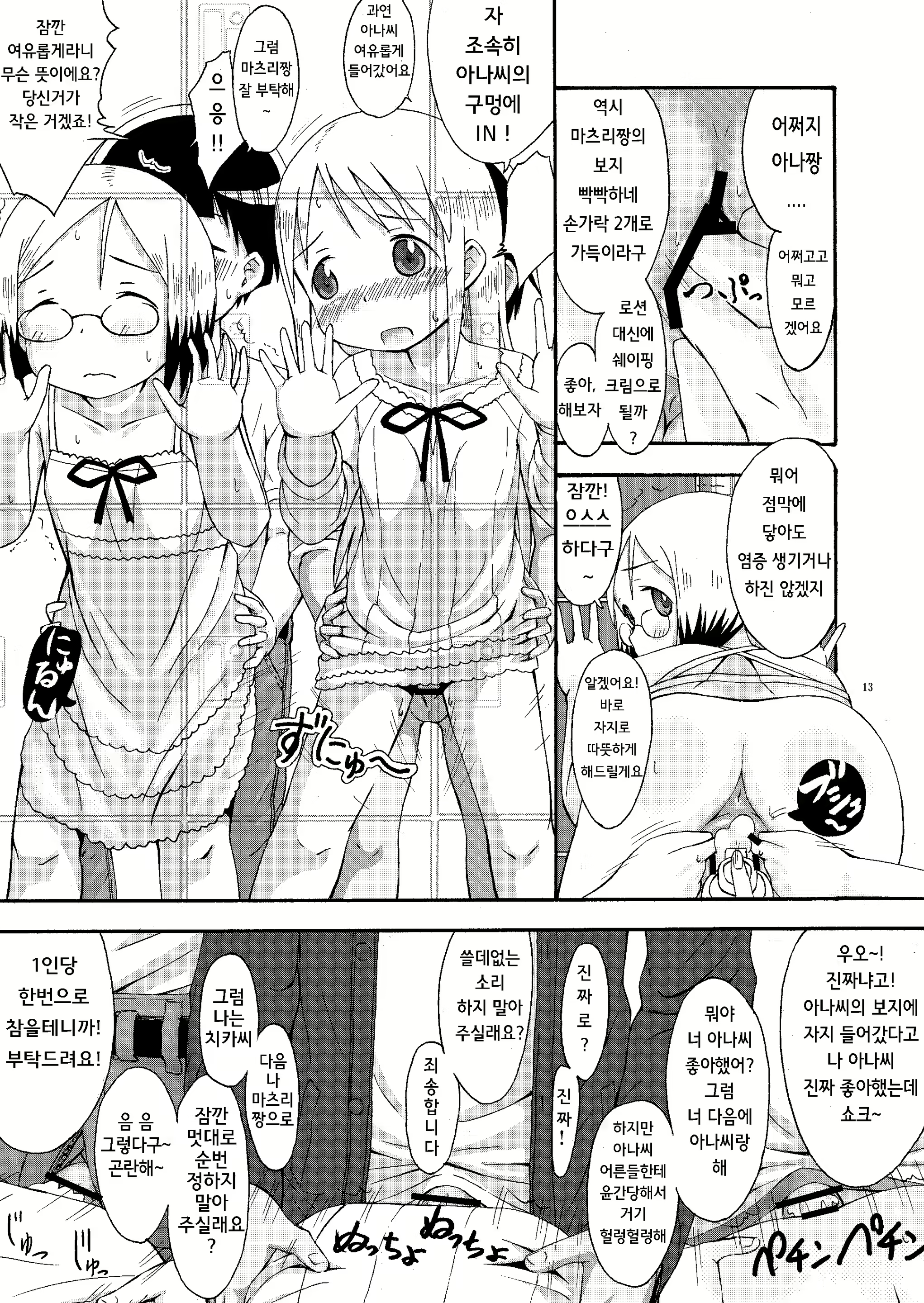 Content 1439527 - 13 페이지