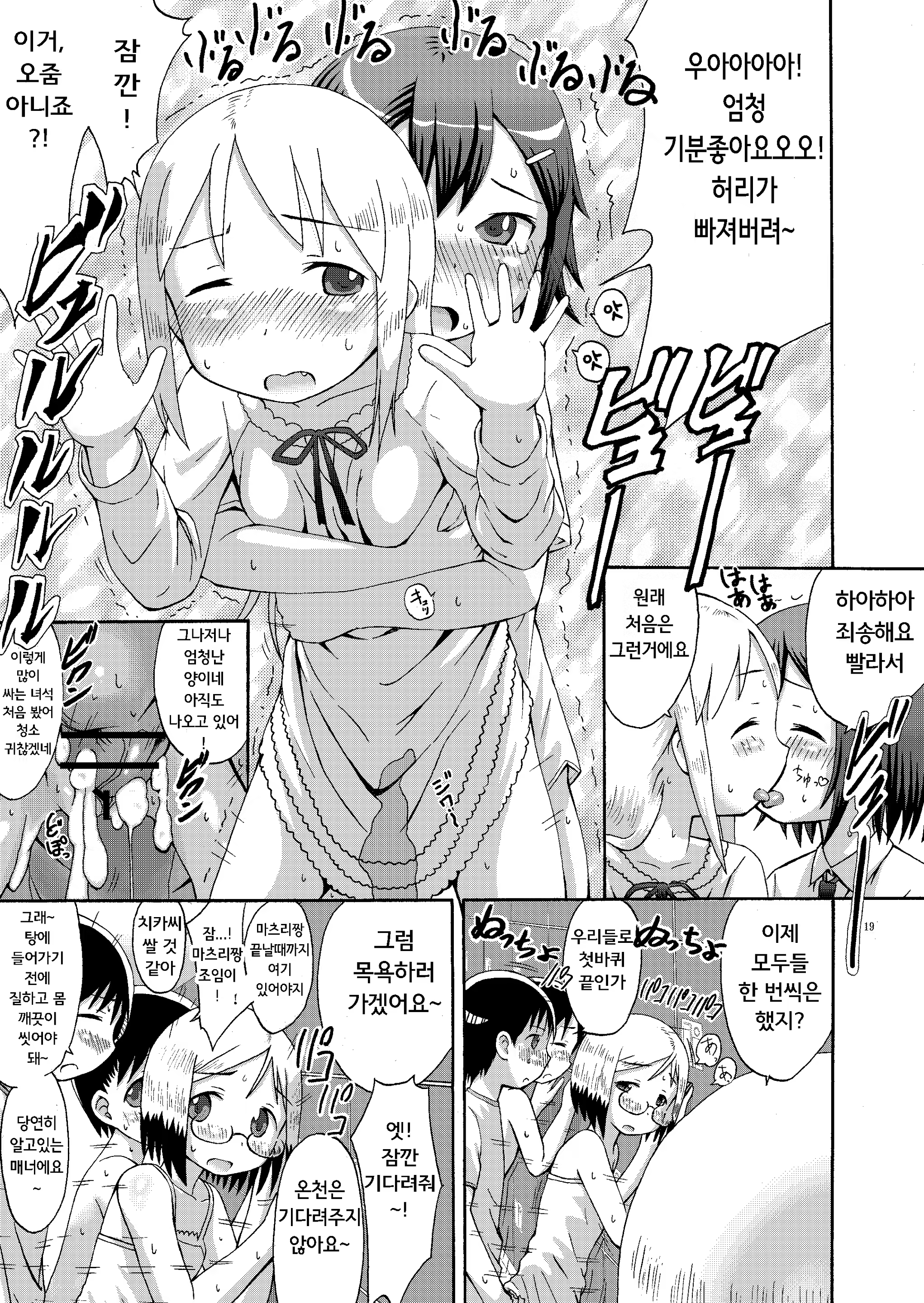Content 1439527 - 19 페이지