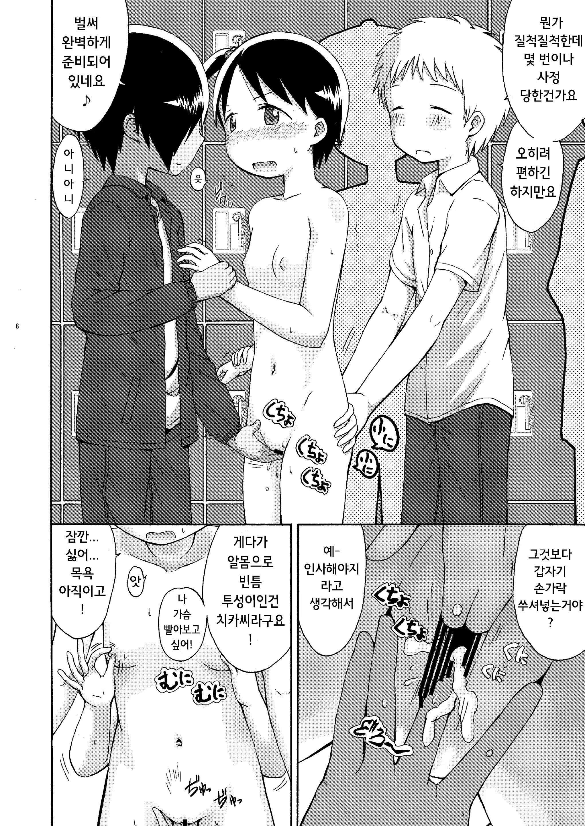 Content 1439527 - 6 페이지