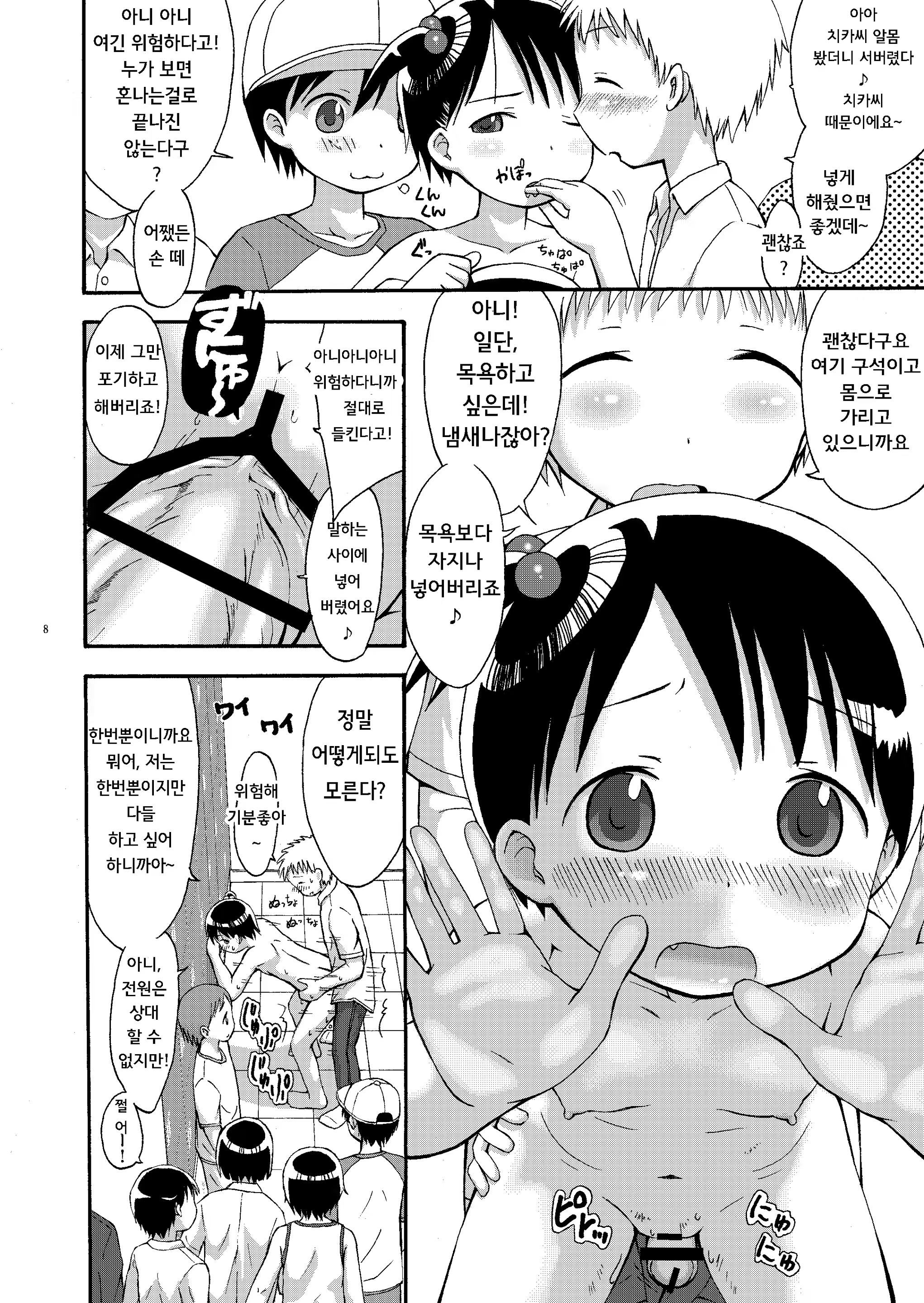Content 1439527 - 8 페이지
