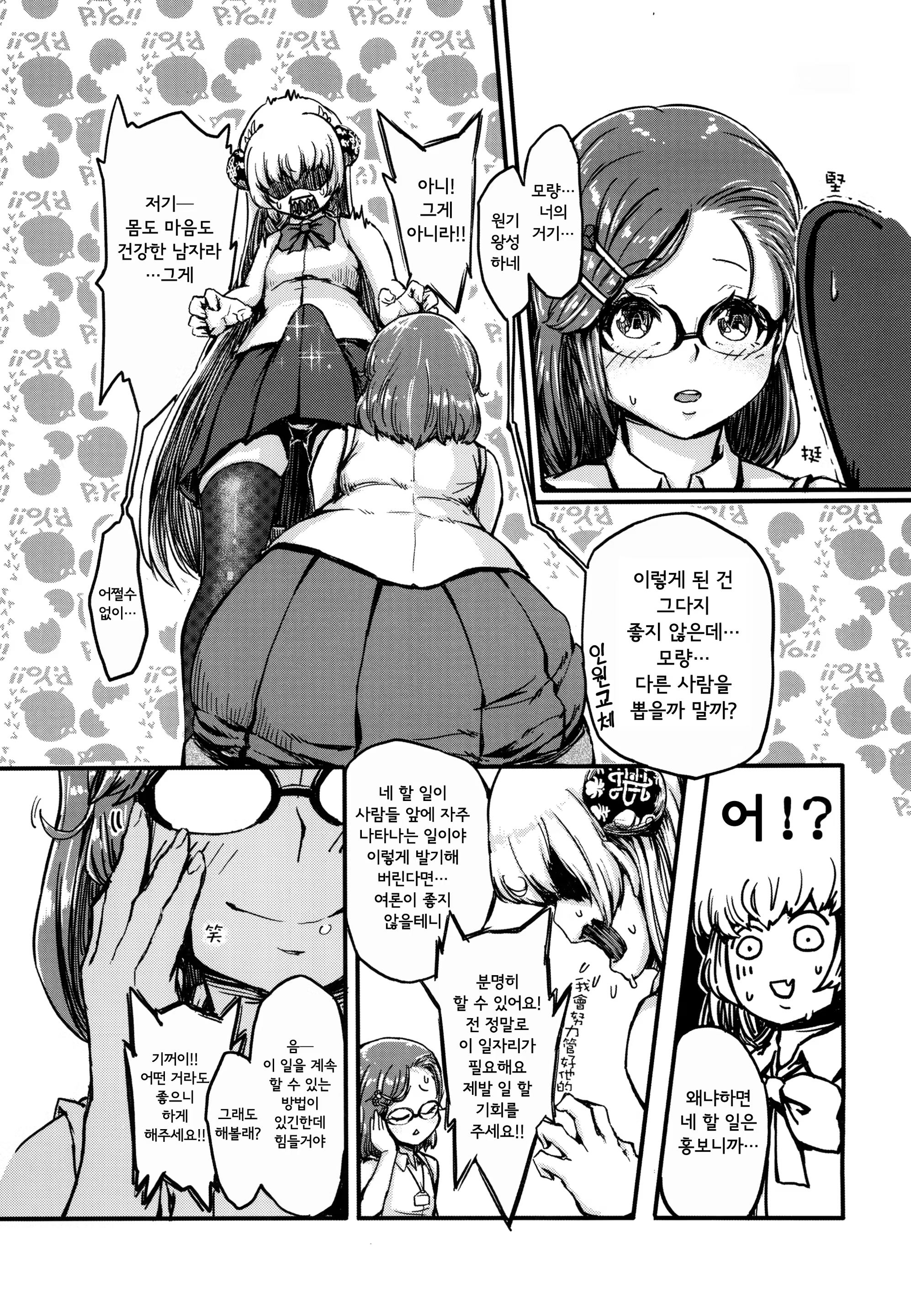 Content 1439546 - 11 페이지