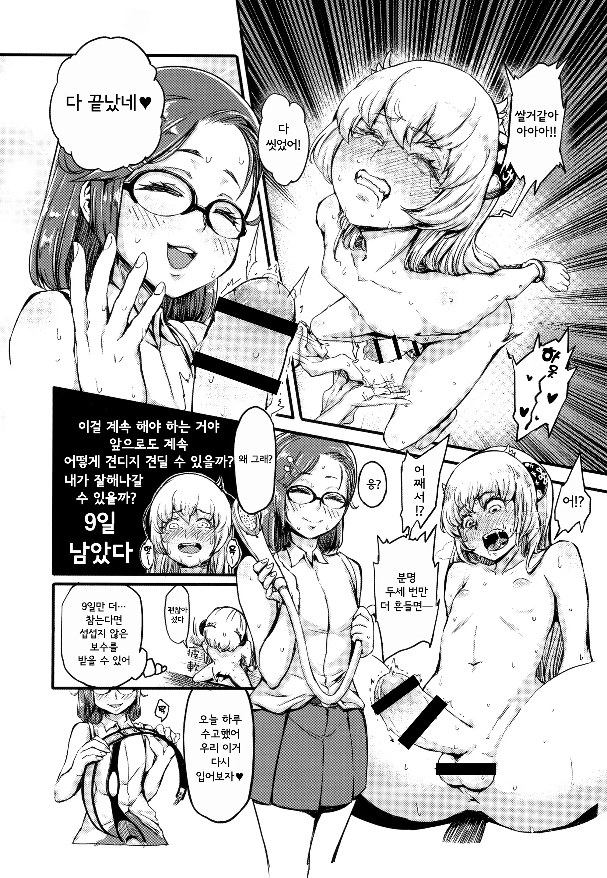 Content 1439546 - 14 페이지