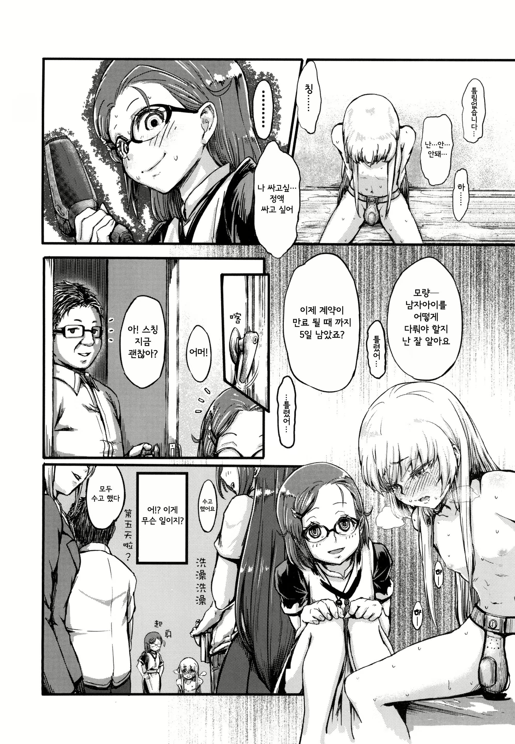 Content 1439546 - 16 페이지