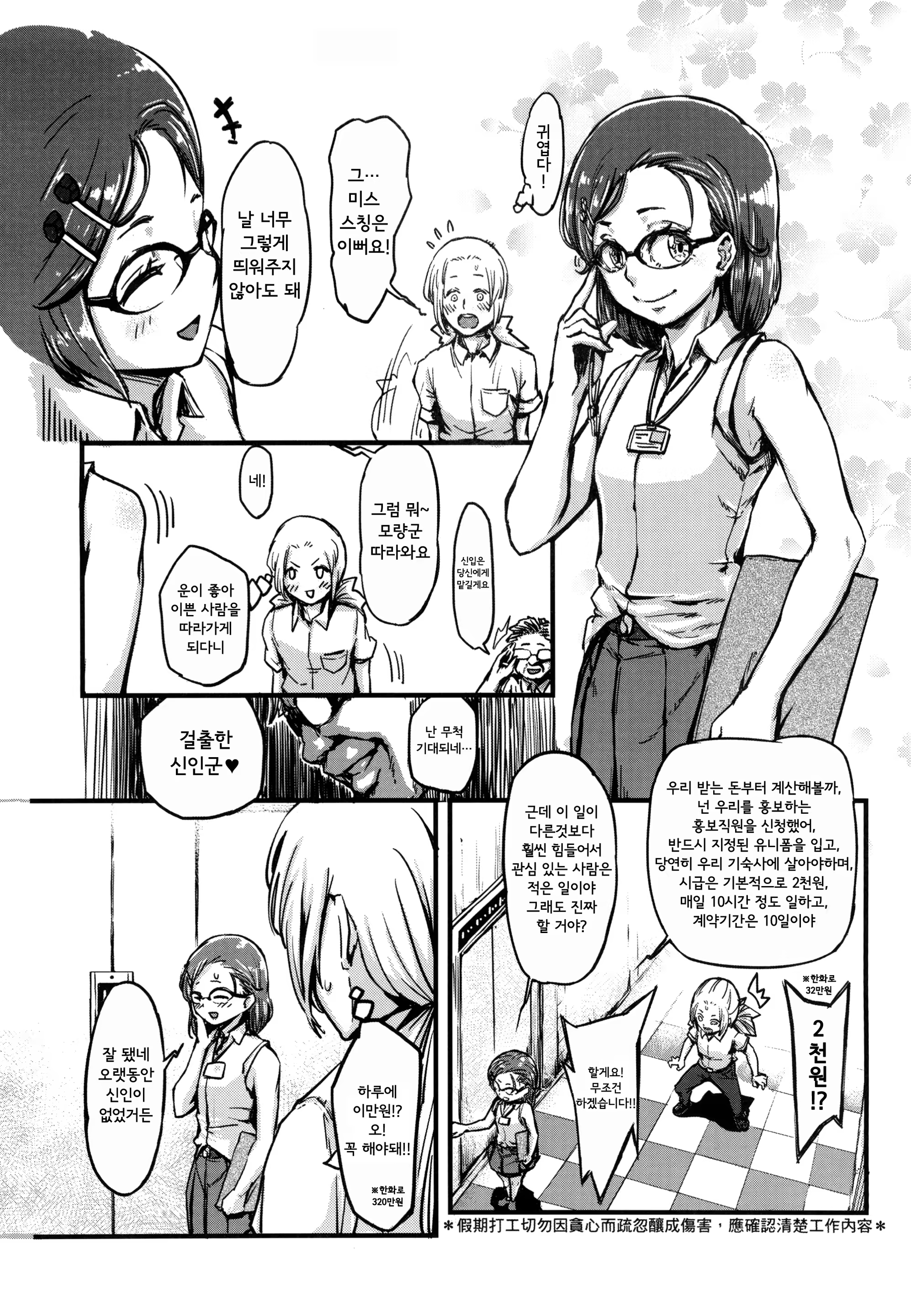 Content 1439546 - 8 페이지