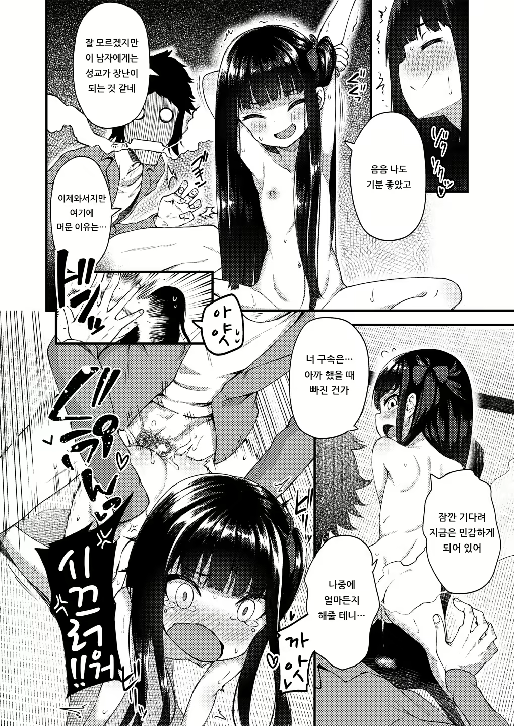 Content 1439799 - 14 페이지