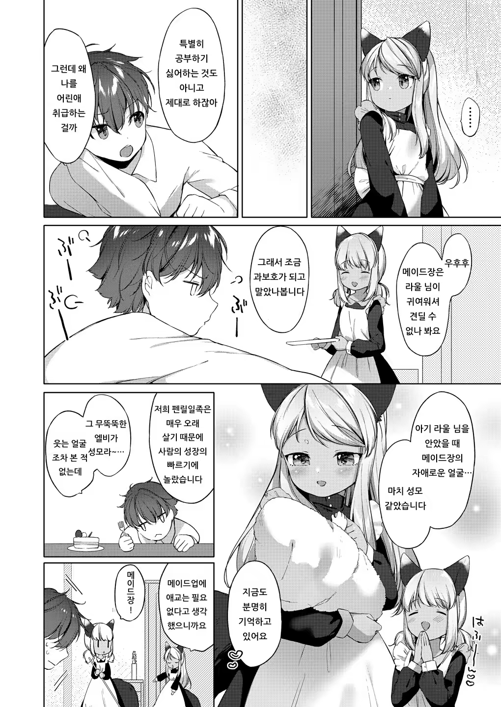 Content 1439799 - 22 페이지