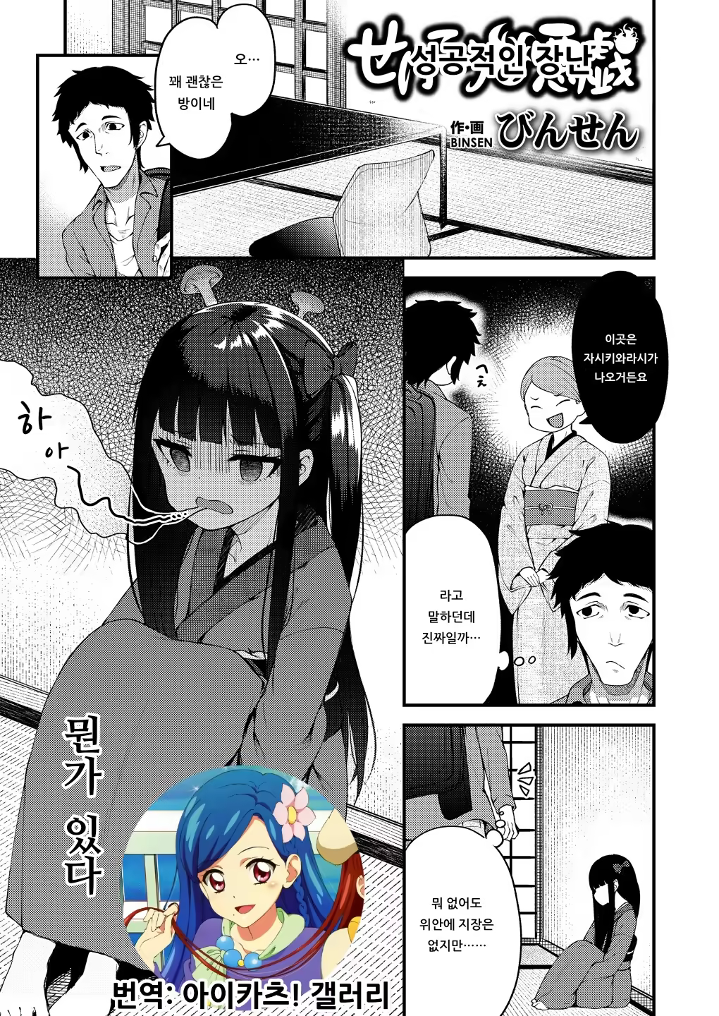 Content 1439799 - 3 페이지