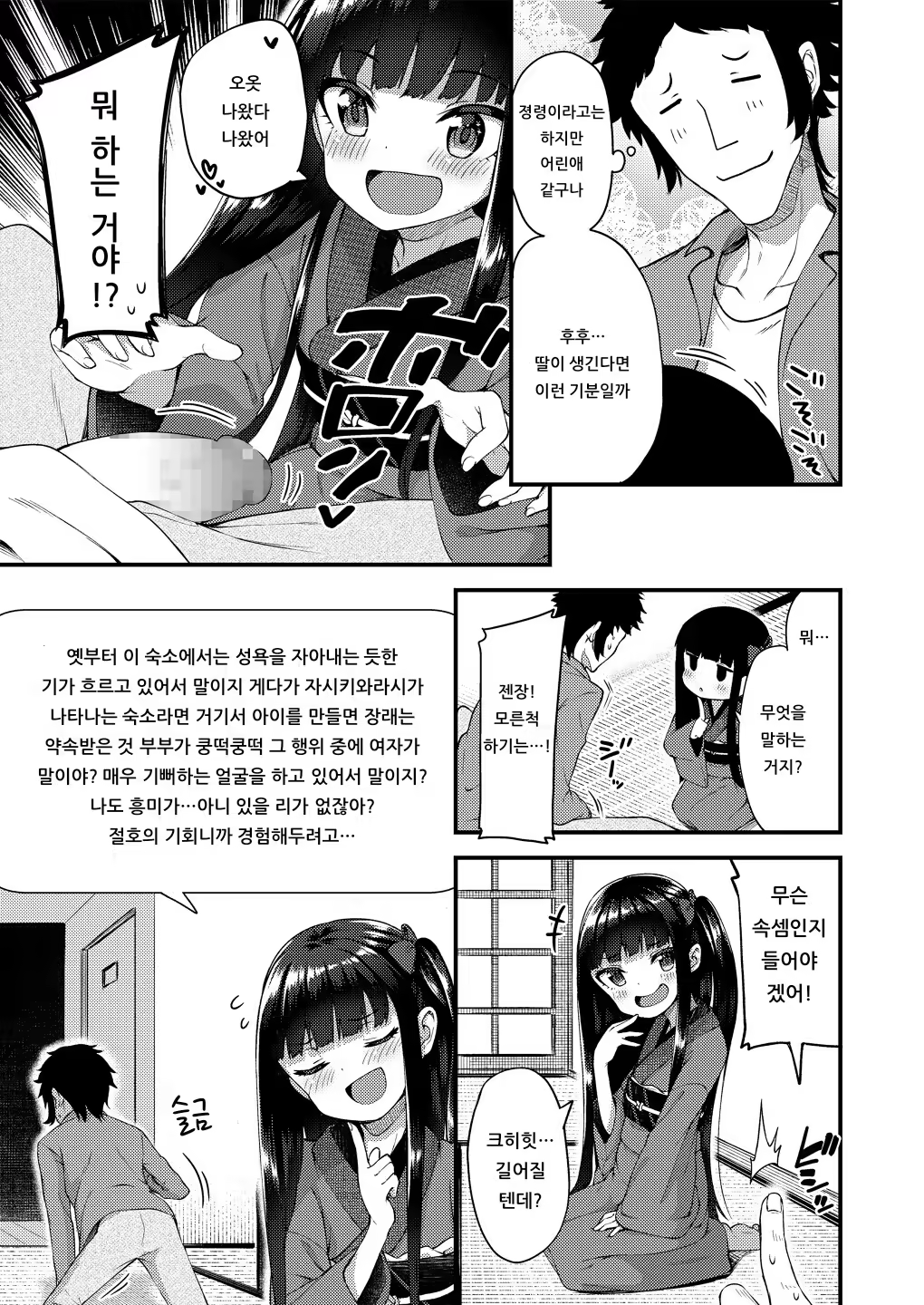 Content 1439799 - 7 페이지