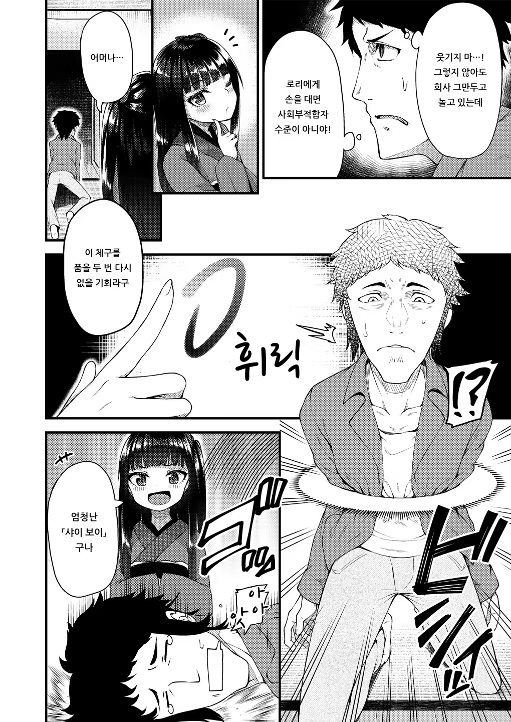 Content 1439799 - 8 페이지