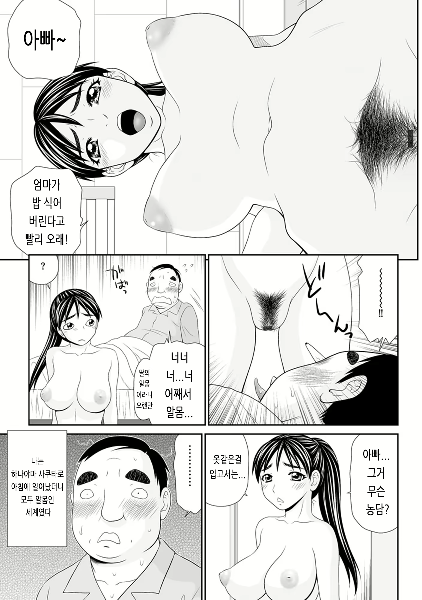 Content 1439806 - 77 페이지