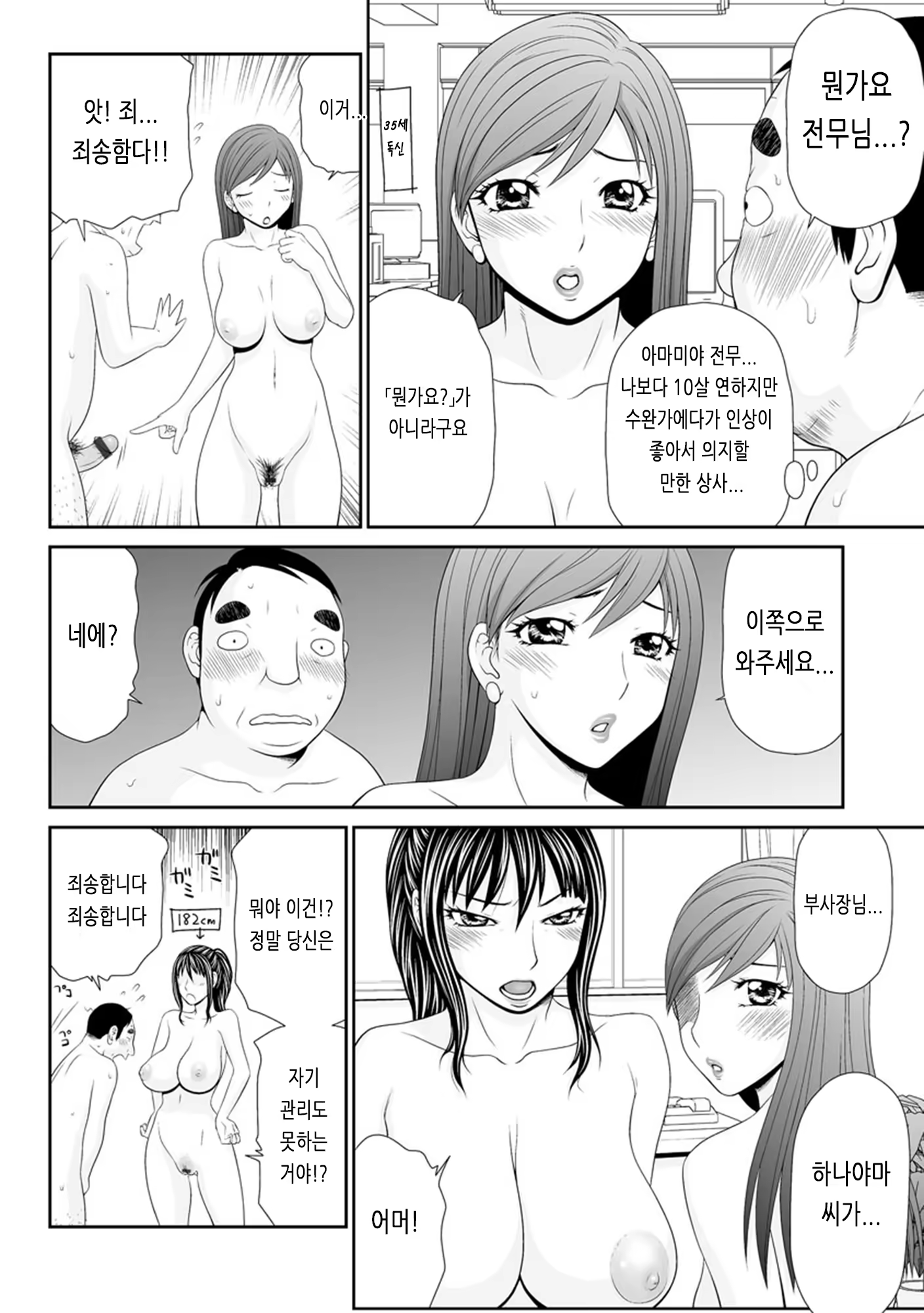 Content 1439806 - 86 페이지