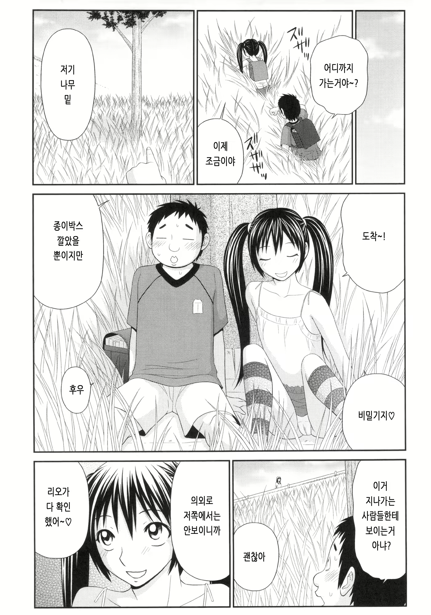 Content 1439861 - 5 페이지