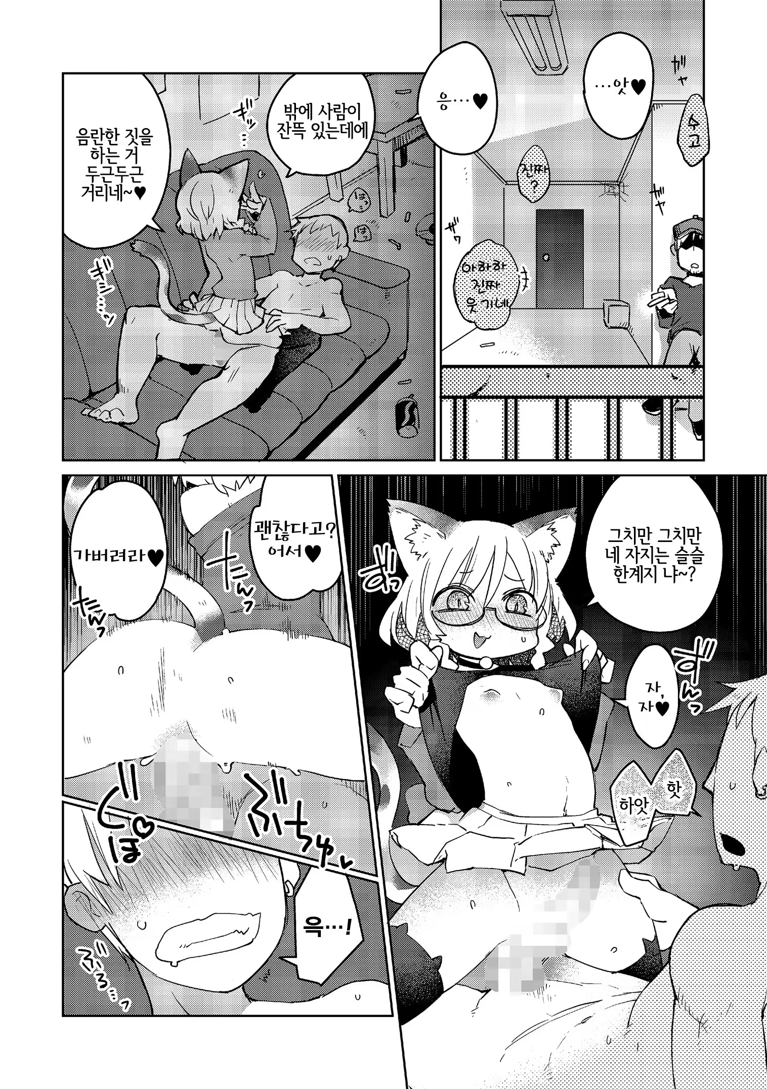 Content 1439984 - 12 페이지