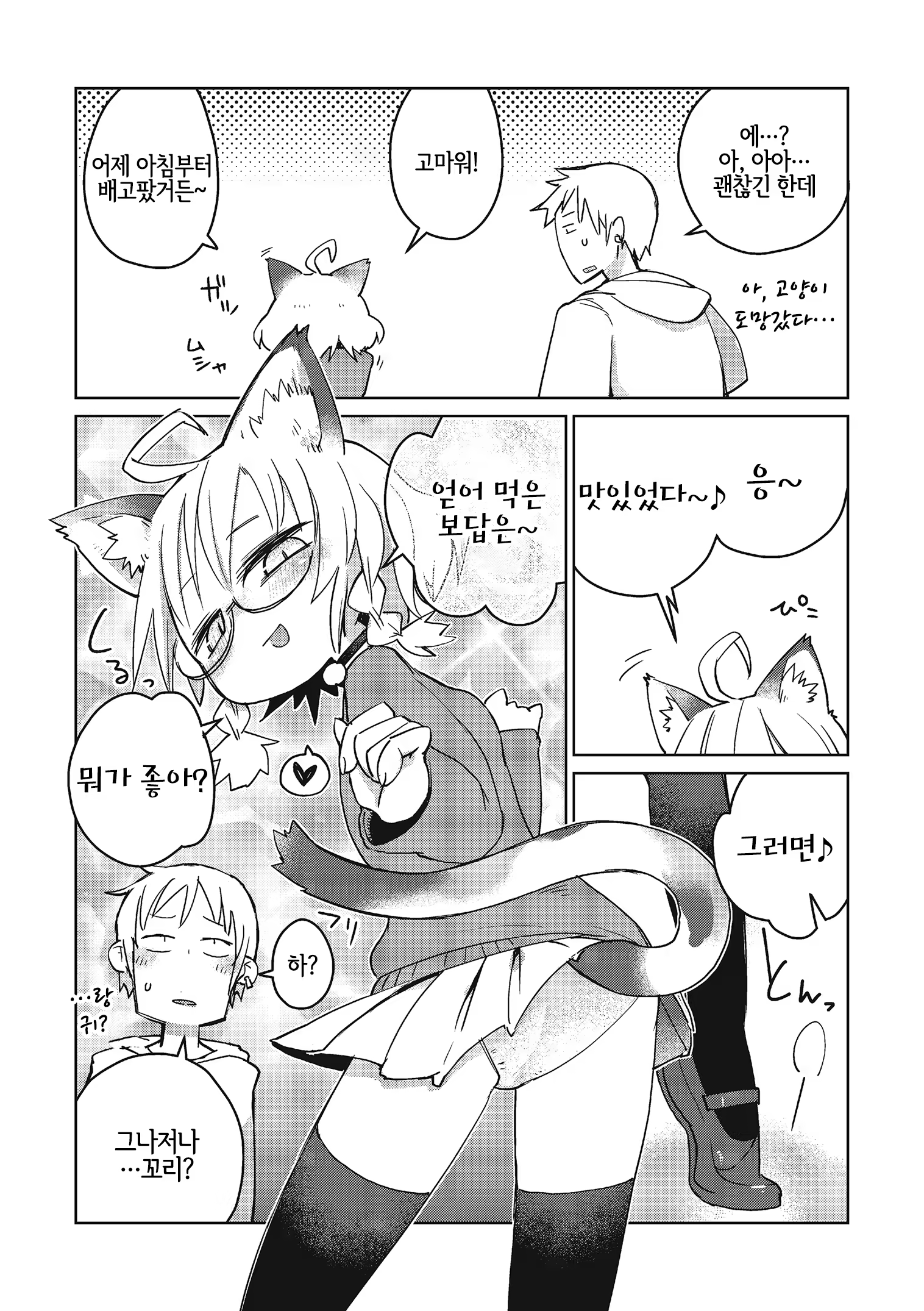 Content 1439984 - 2 페이지