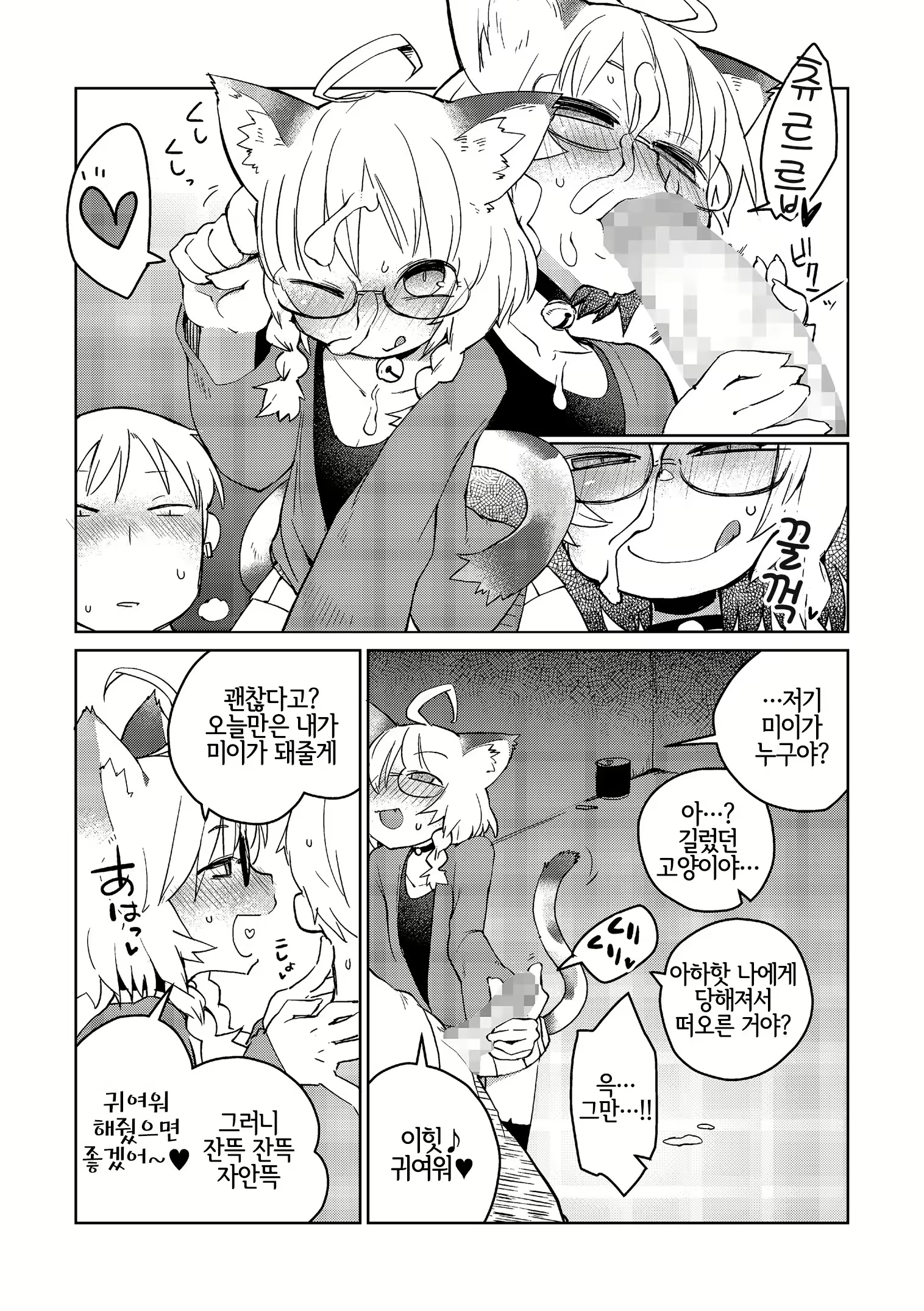 Content 1439984 - 6 페이지