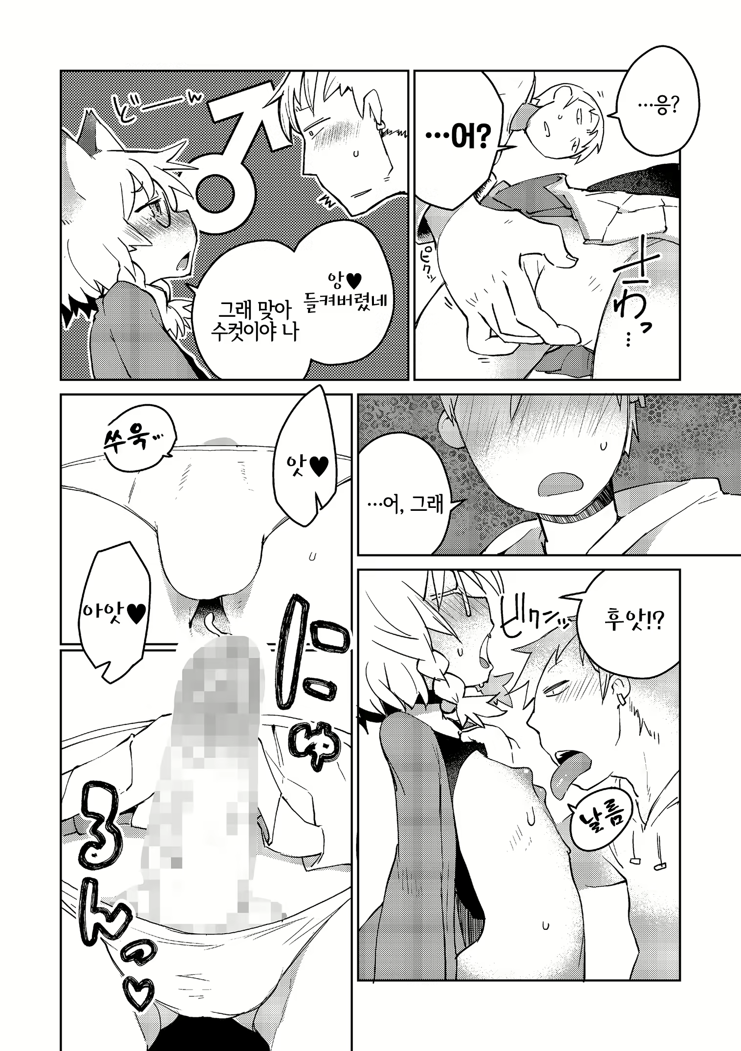 Content 1439984 - 8 페이지