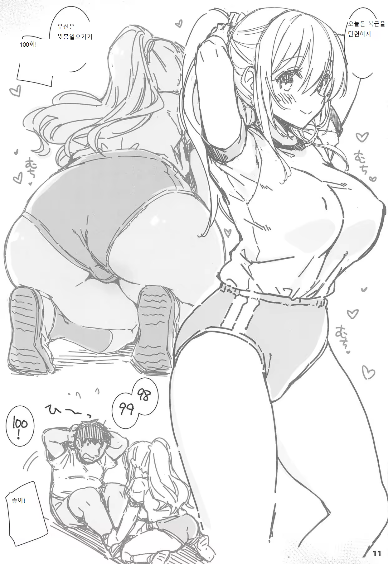 Content 1440195 - 10 페이지