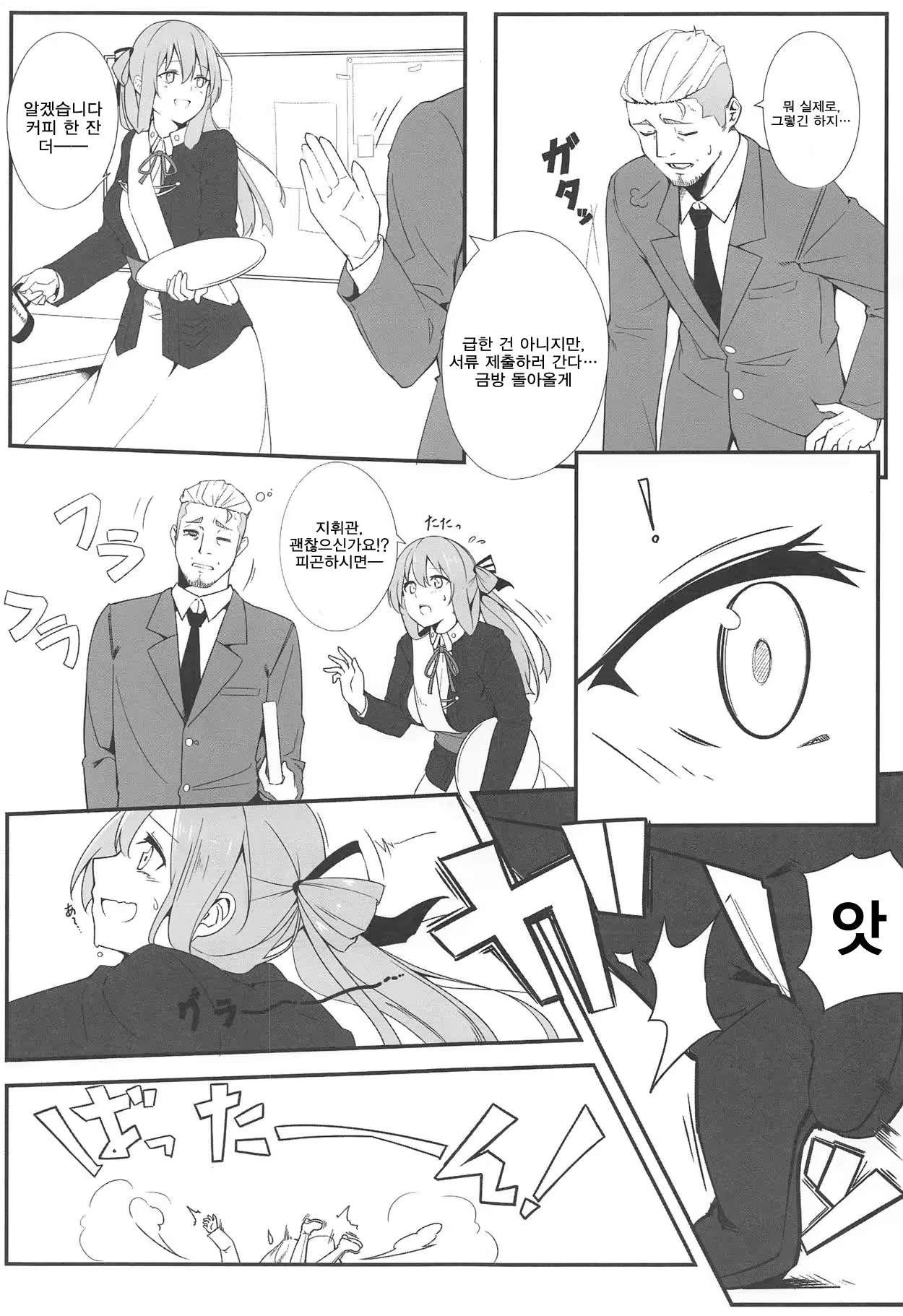 Content 1440220 - 4 페이지