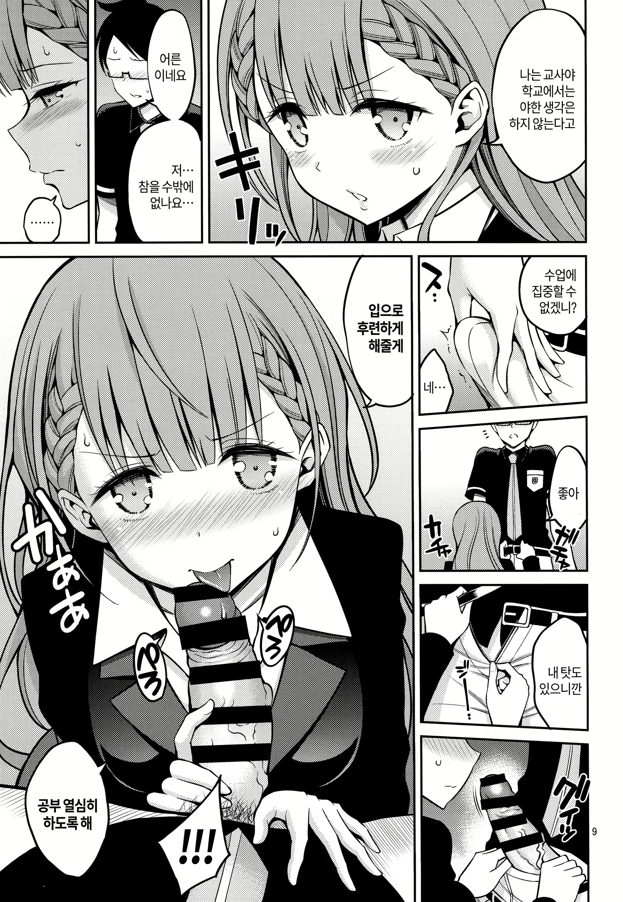 Content 1440353 - 8 페이지