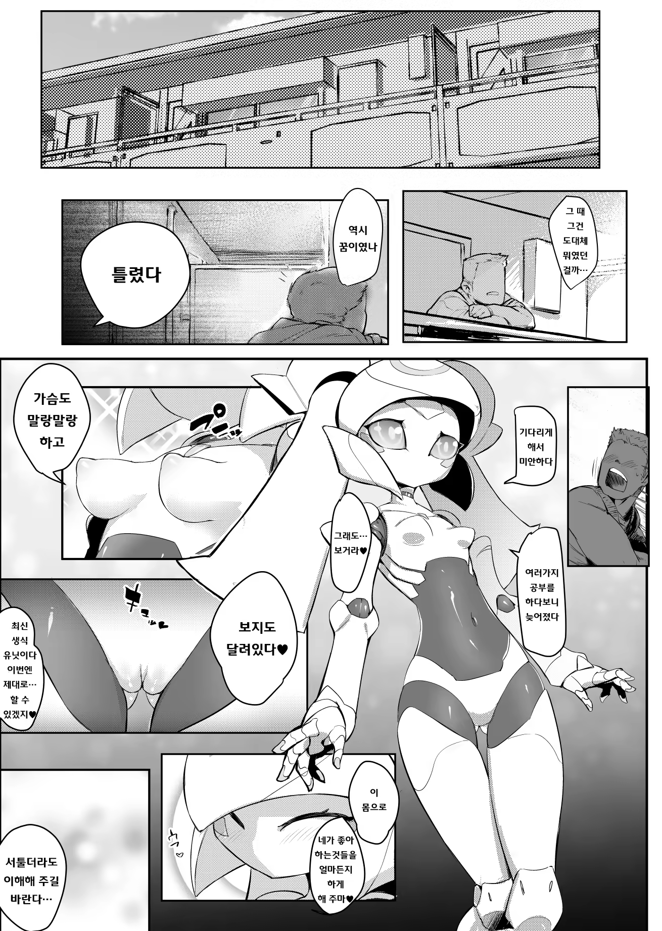 Content 1440612 - 8 페이지
