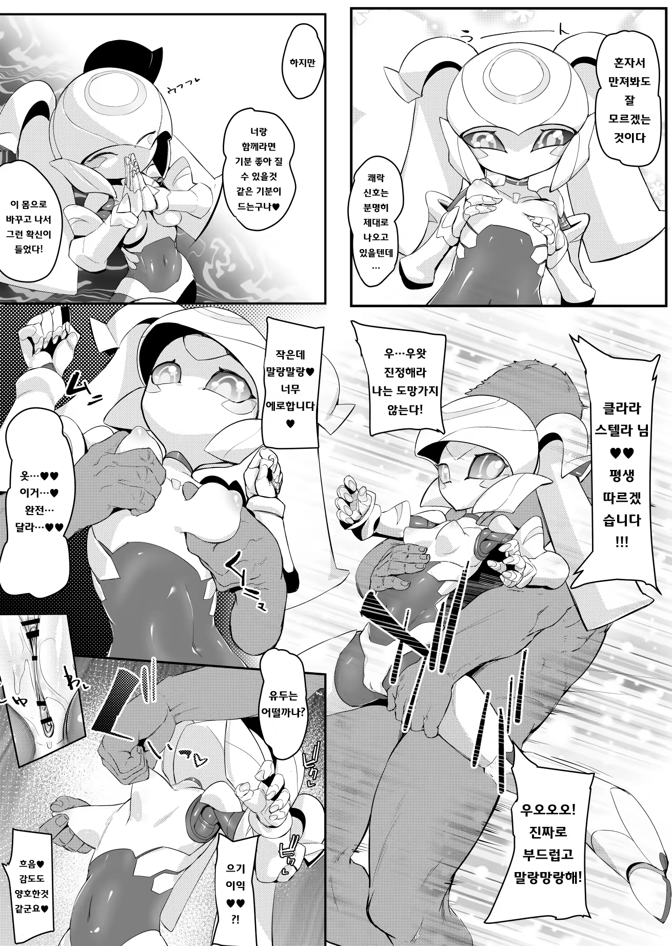 Content 1440612 - 9 페이지