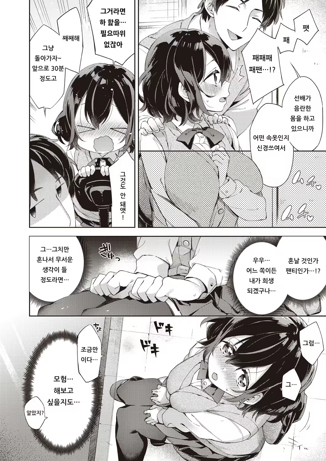 Content 1440819 - 4 페이지