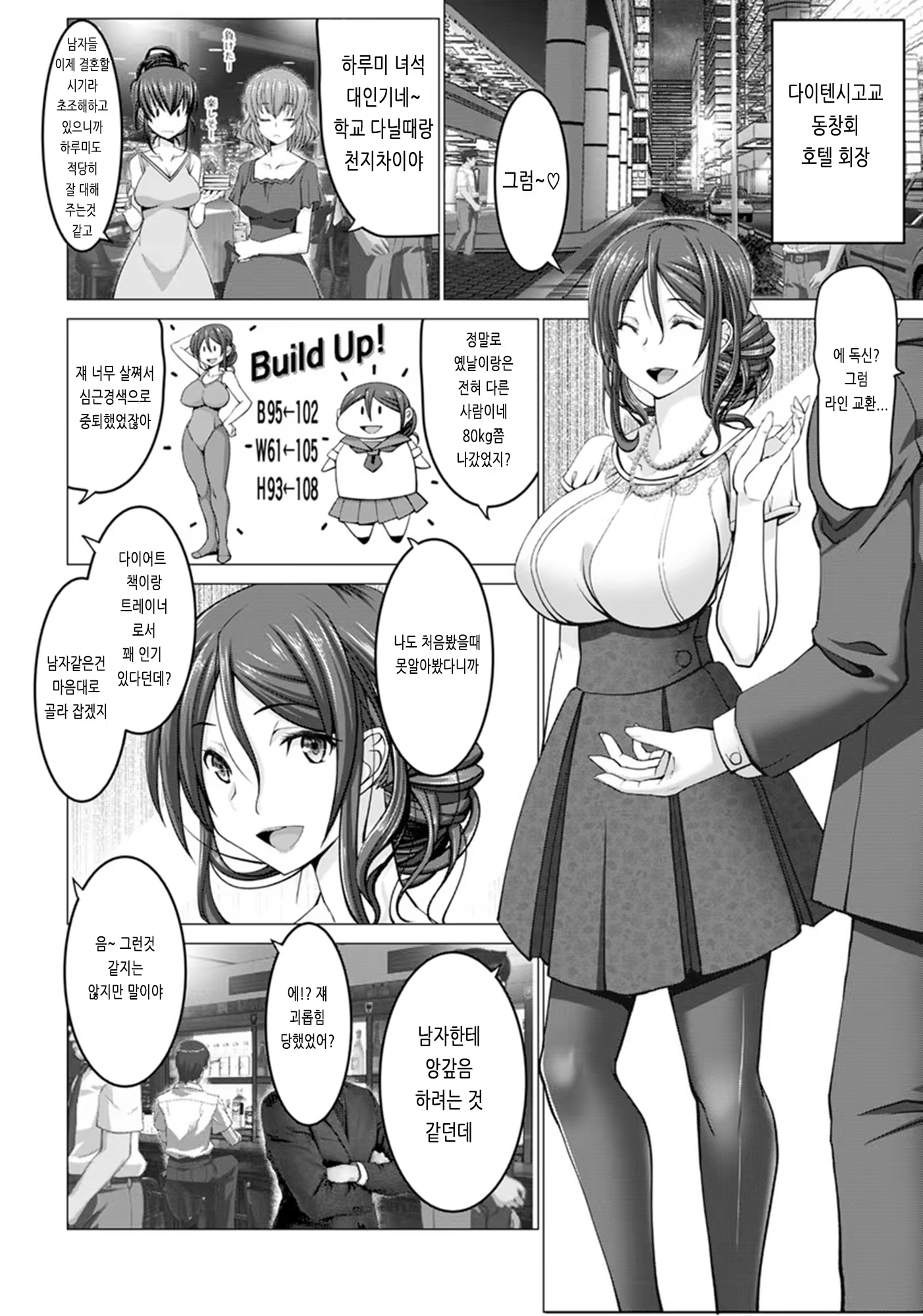 Content 1440927 - 6 페이지