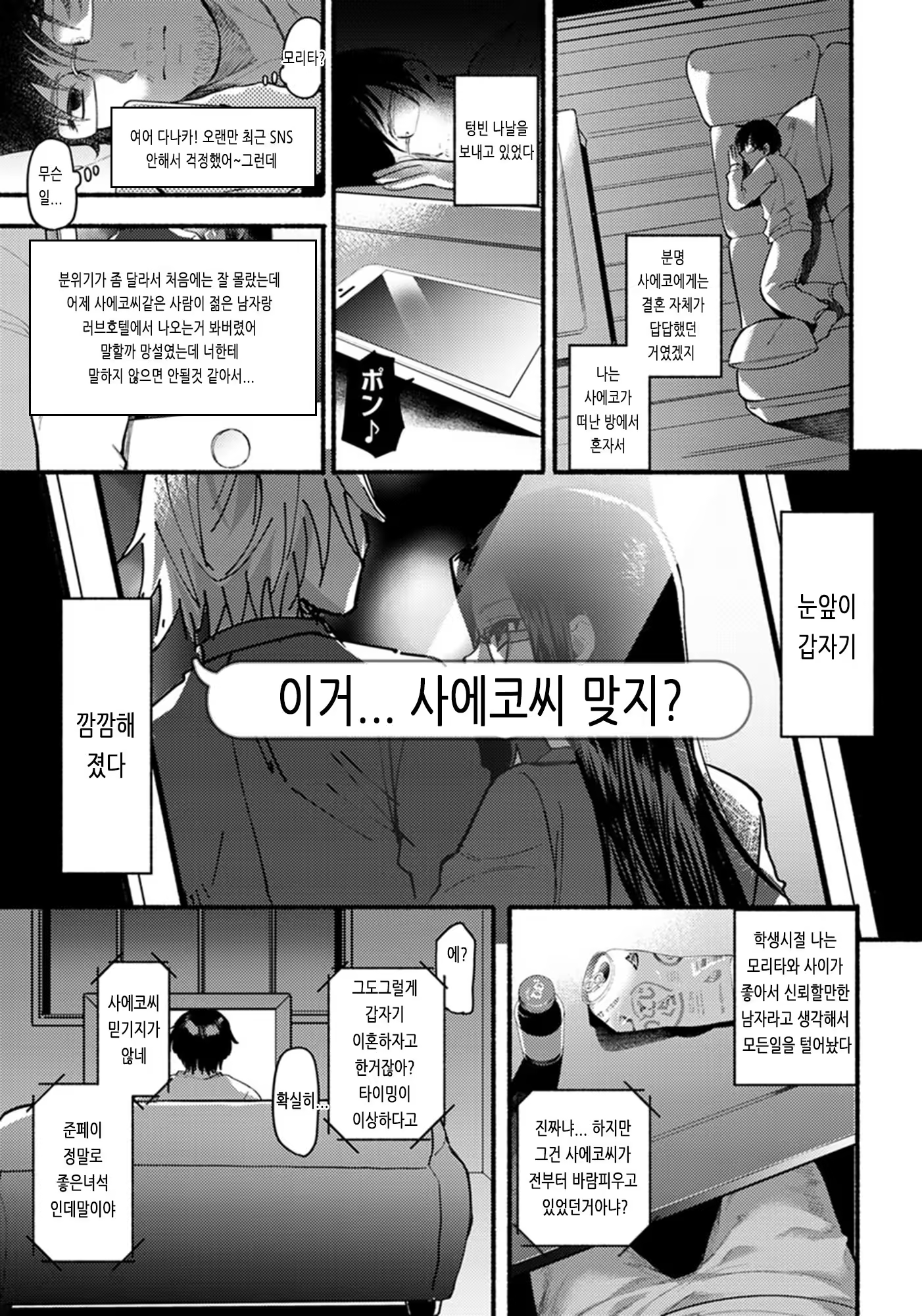 Content 1441004 - 3 페이지