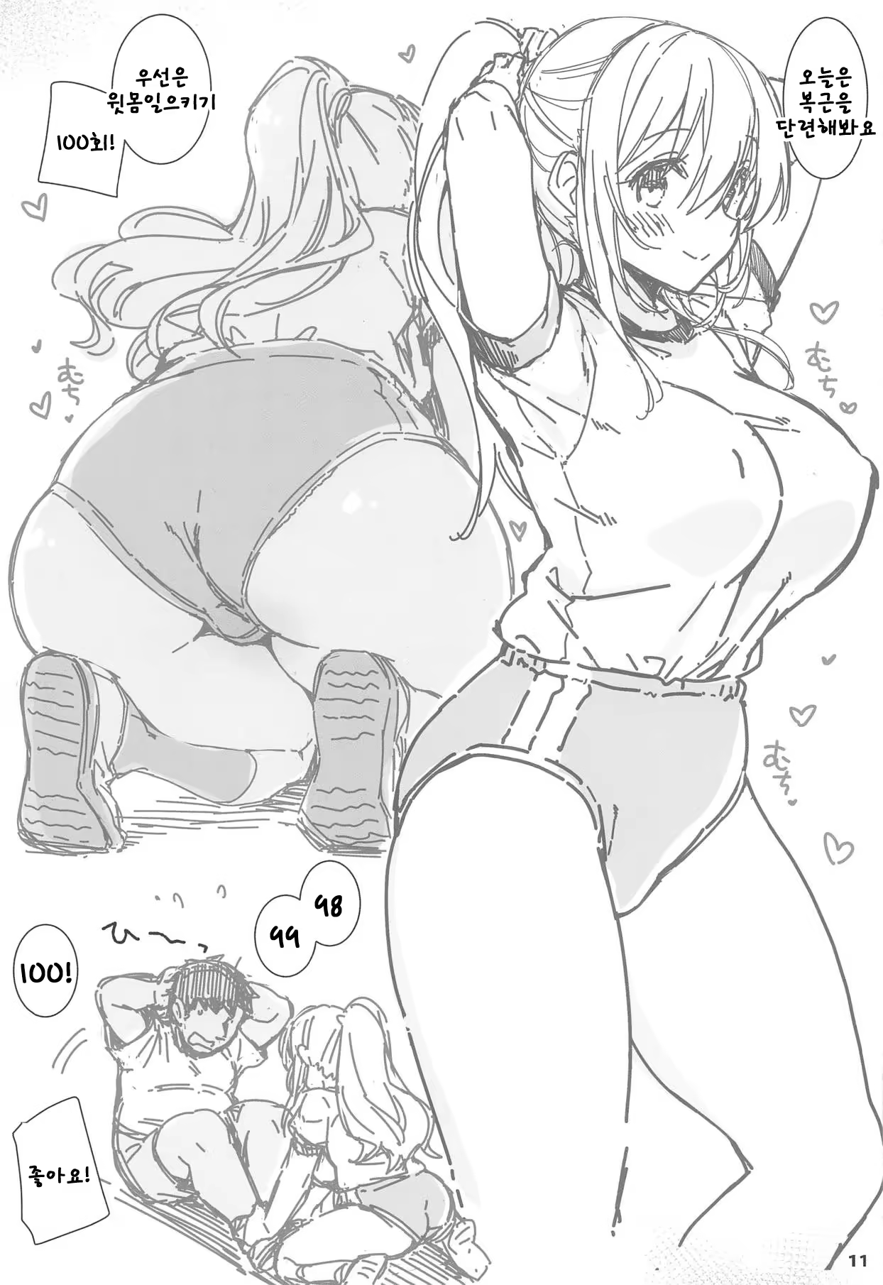 Content 1441012 - 10 페이지