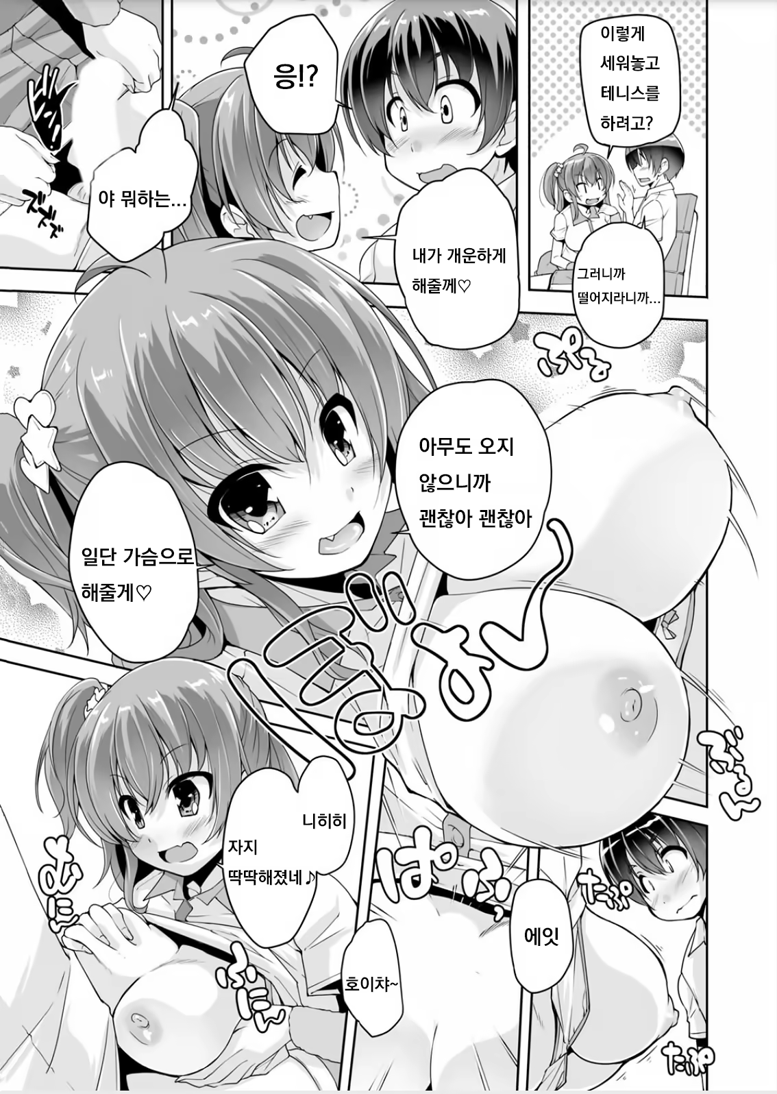 Content 1441155 - 5 페이지