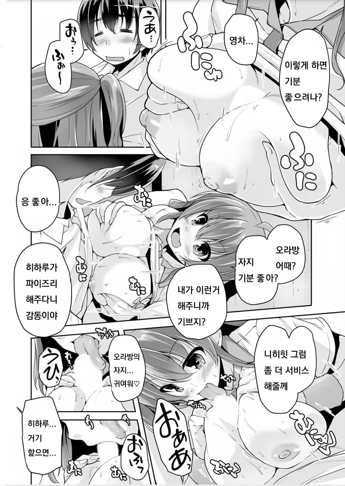 Content 1441155 - 6 페이지