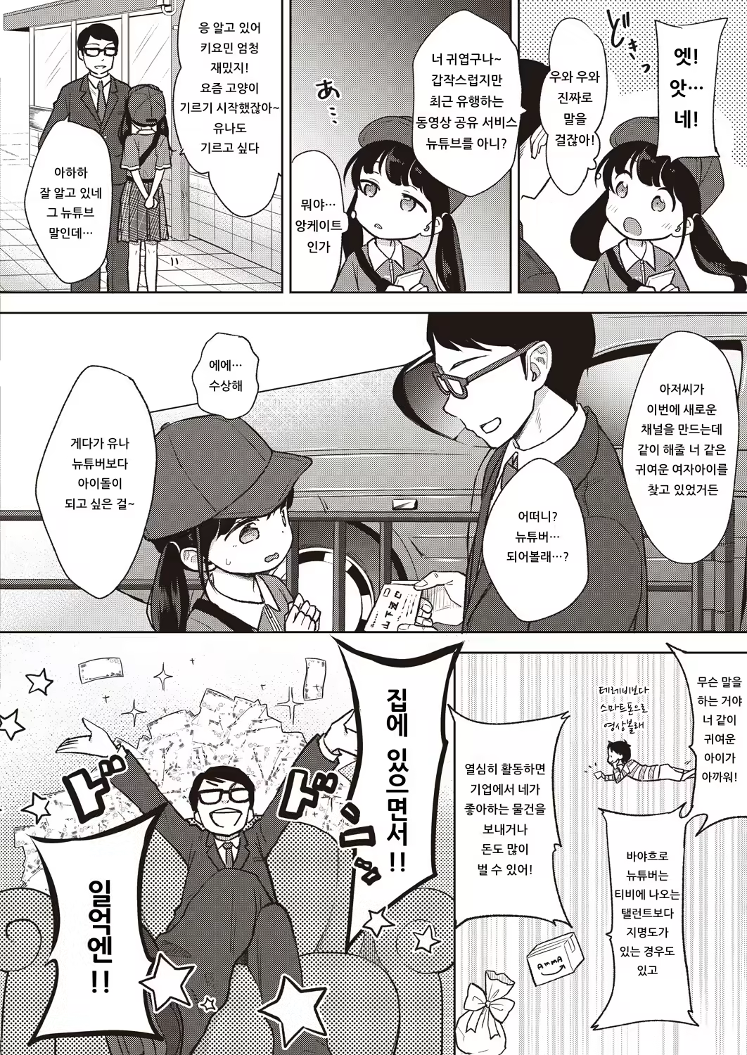 Content 1441231 - 2 페이지