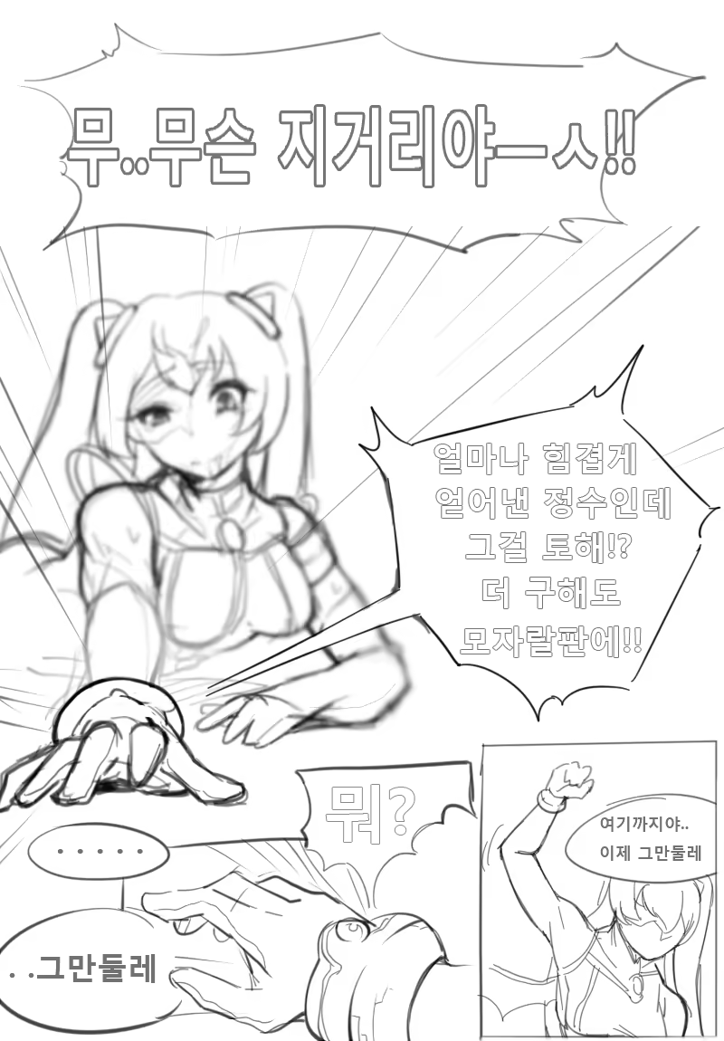 Content 1441606 - 19 페이지