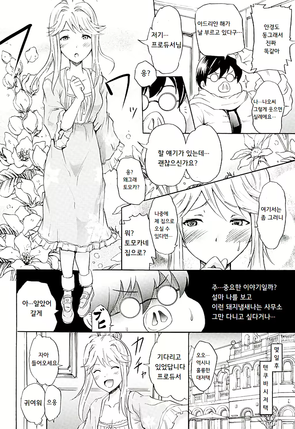 Content 1441712 - 3 페이지