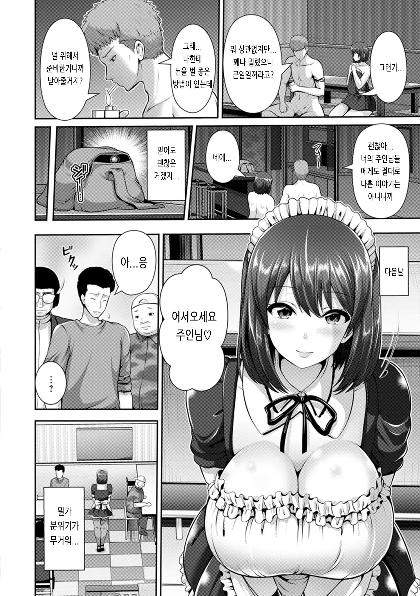 Content 1441767 - 116 페이지