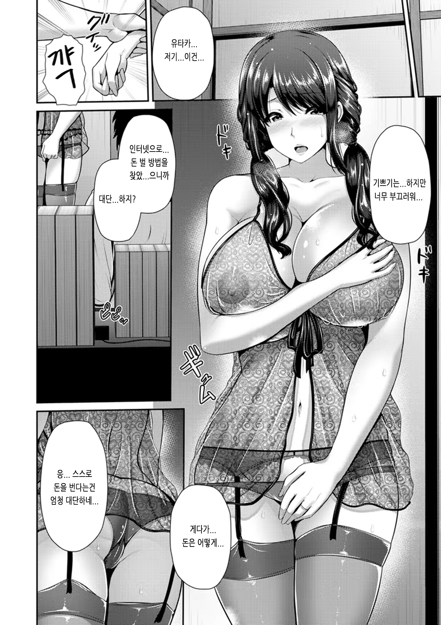 Content 1441767 - 36 페이지