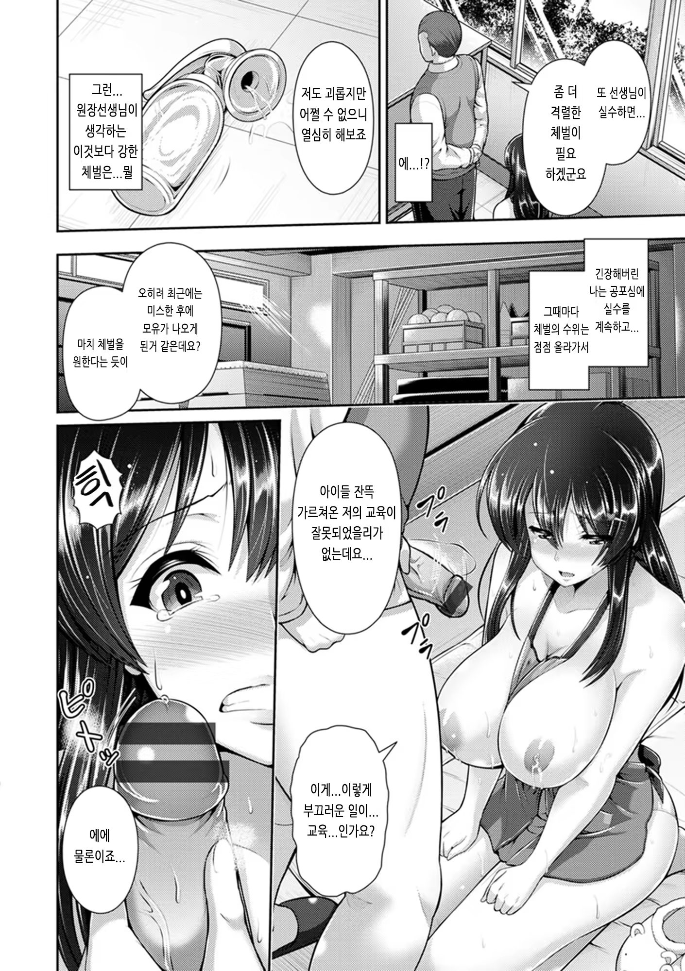 Content 1441767 - 74 페이지