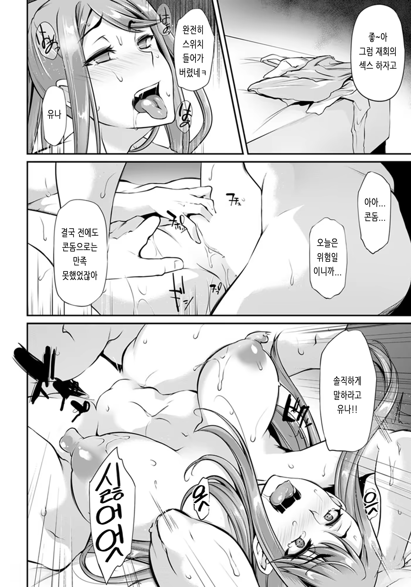 Content 1441796 - 10 페이지