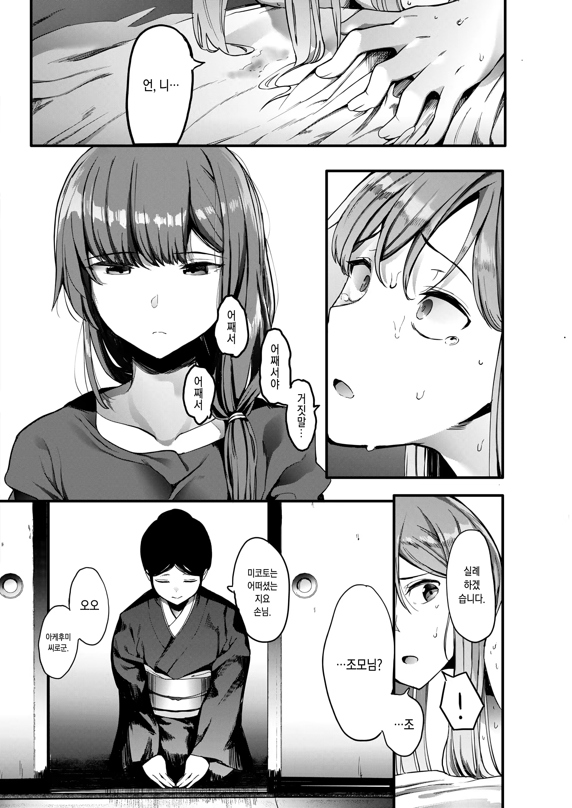 Content 1441852 - 2 페이지