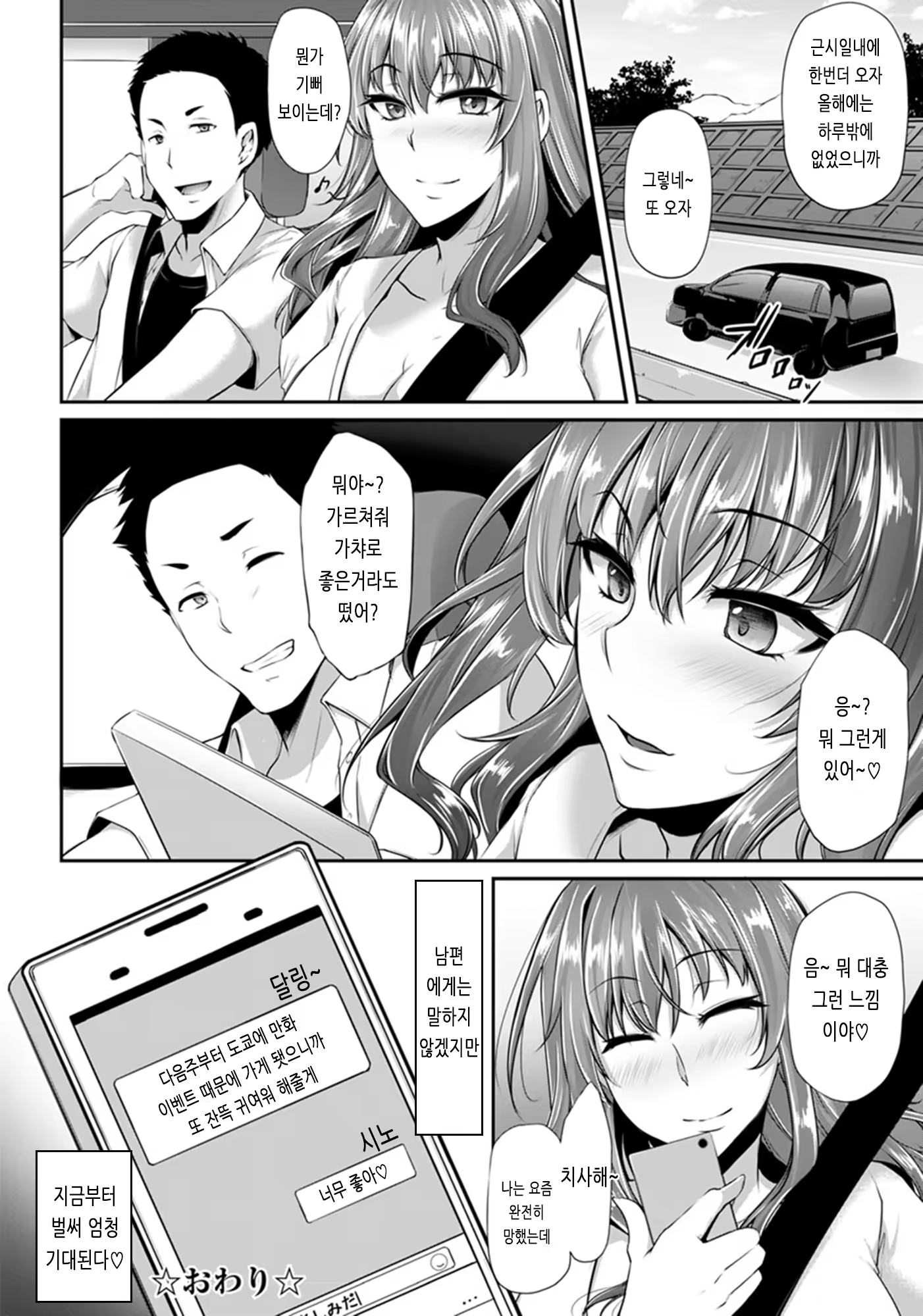 Content 1442148 - 20 페이지